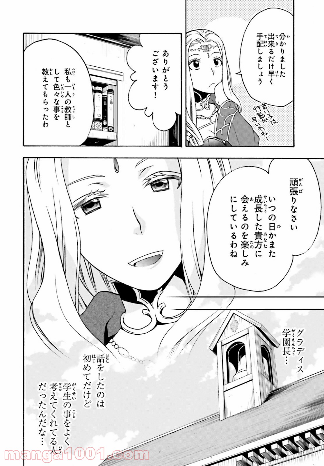 治癒魔法の間違った使い方～戦場を駆ける回復要員～ 第40話 - Page 12
