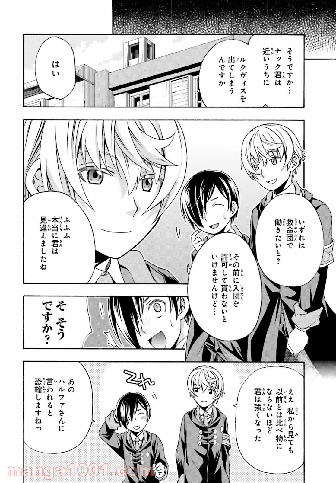 治癒魔法の間違った使い方～戦場を駆ける回復要員～ 第40話 - Page 14