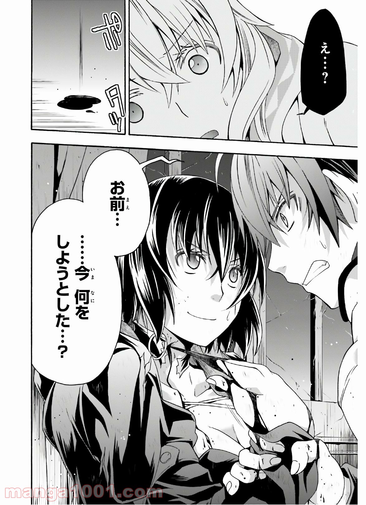 治癒魔法の間違った使い方～戦場を駆ける回復要員～ 第39.1話 - Page 22