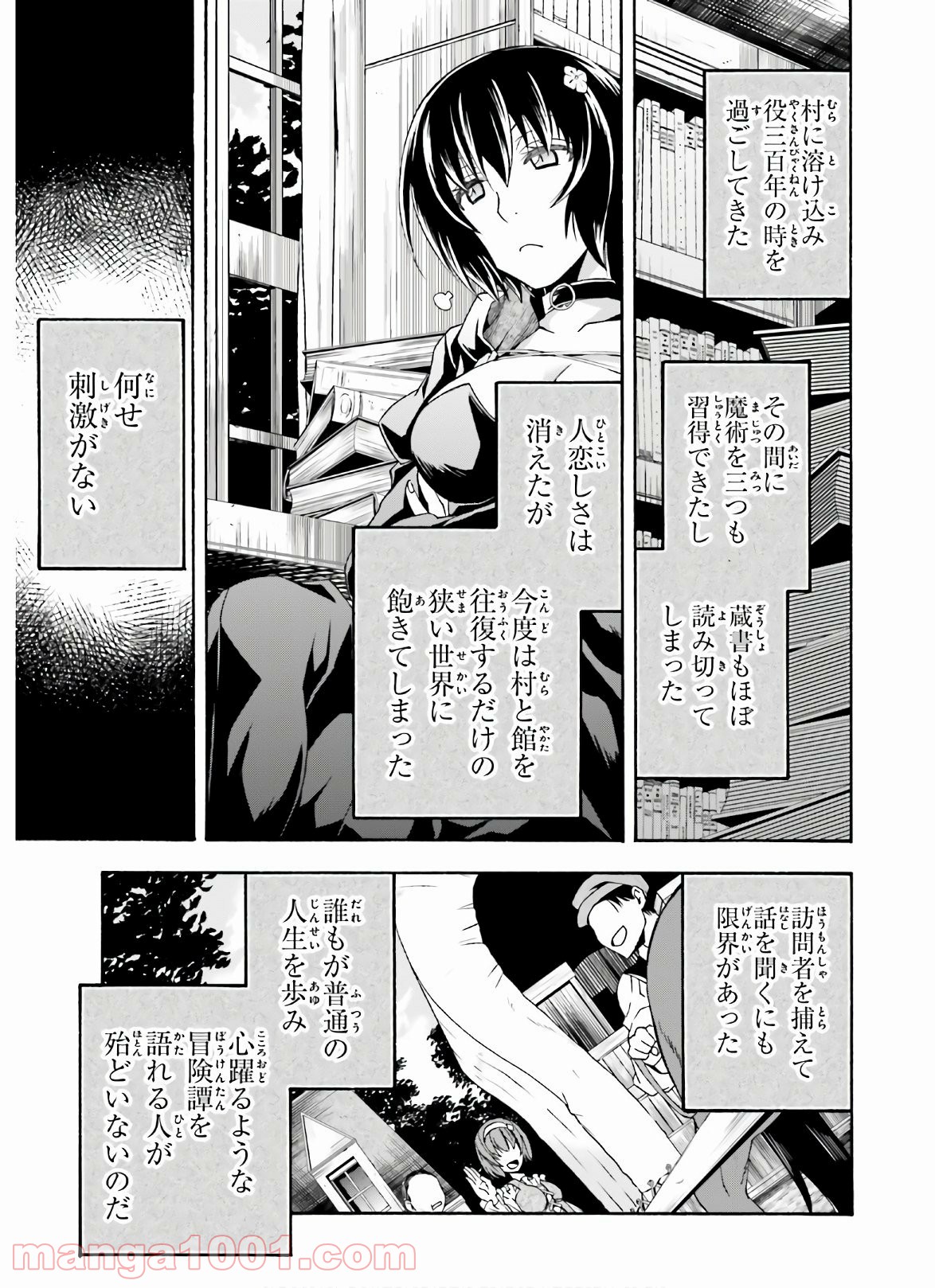 治癒魔法の間違った使い方～戦場を駆ける回復要員～ 第39.1話 - Page 5