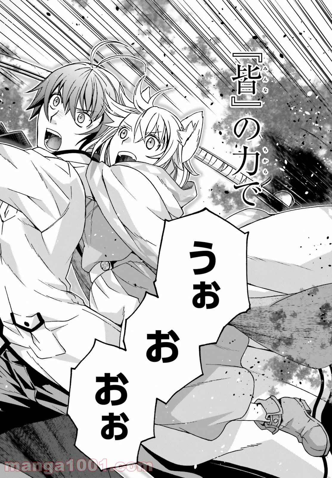 治癒魔法の間違った使い方～戦場を駆ける回復要員～ 第38話 - Page 26
