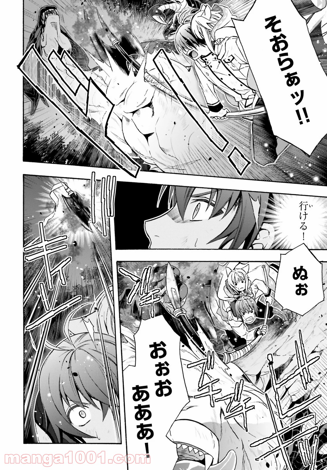 治癒魔法の間違った使い方～戦場を駆ける回復要員～ 第38話 - Page 28