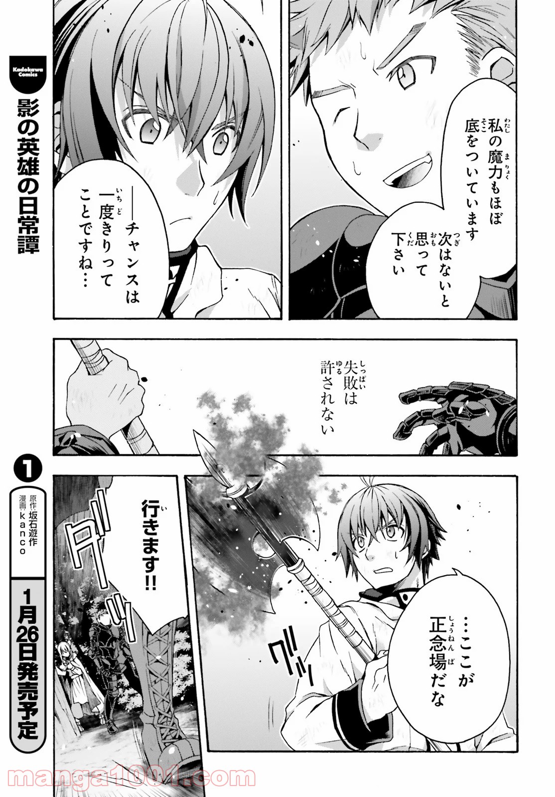 治癒魔法の間違った使い方～戦場を駆ける回復要員～ 第38話 - Page 17