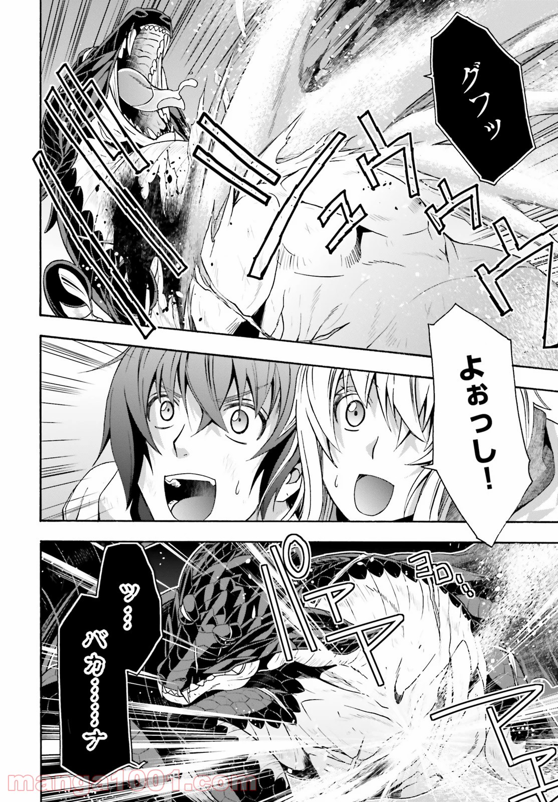 治癒魔法の間違った使い方～戦場を駆ける回復要員～ 第38話 - Page 30