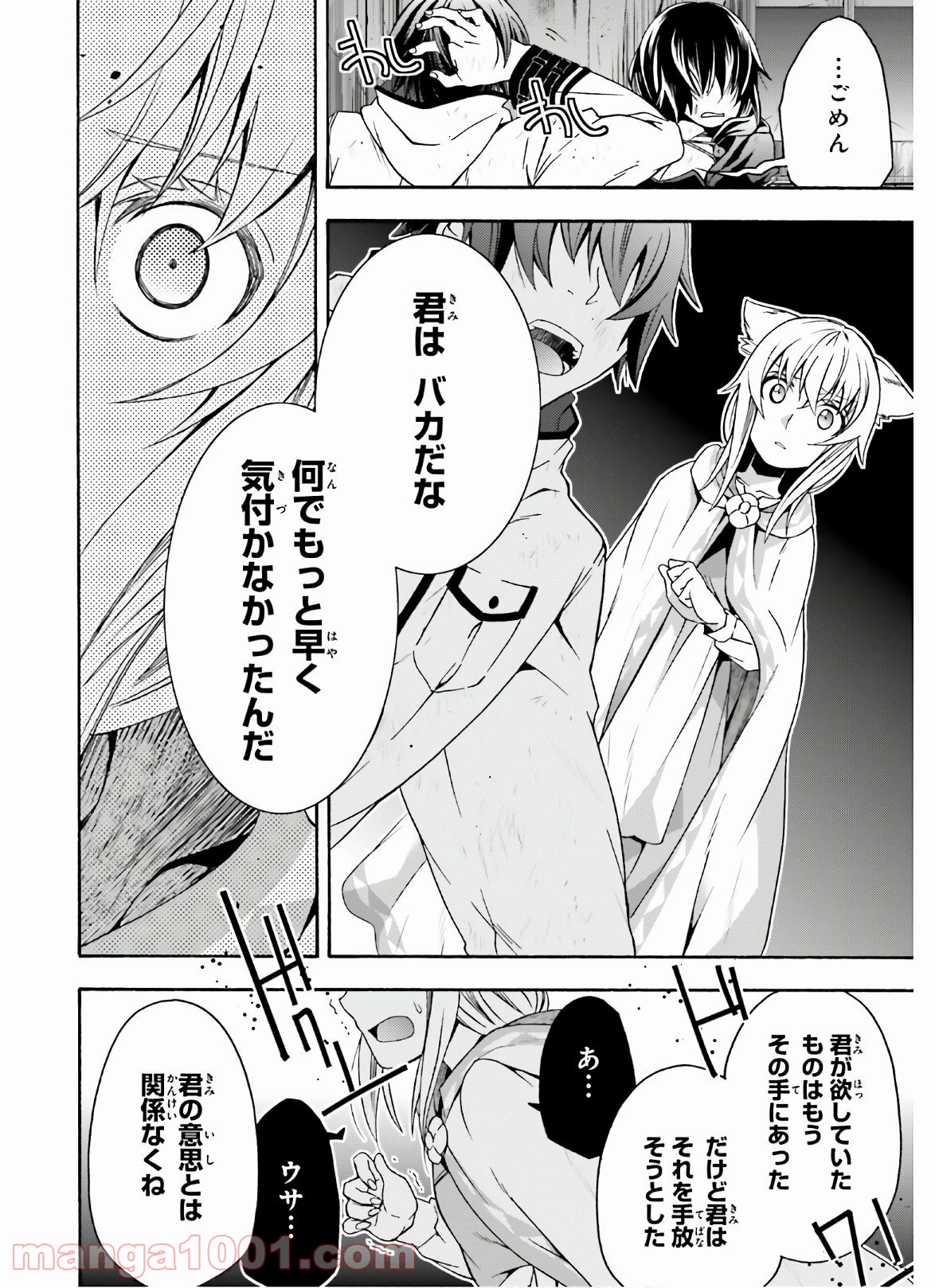 治癒魔法の間違った使い方～戦場を駆ける回復要員～ 第39.1話 - Page 18