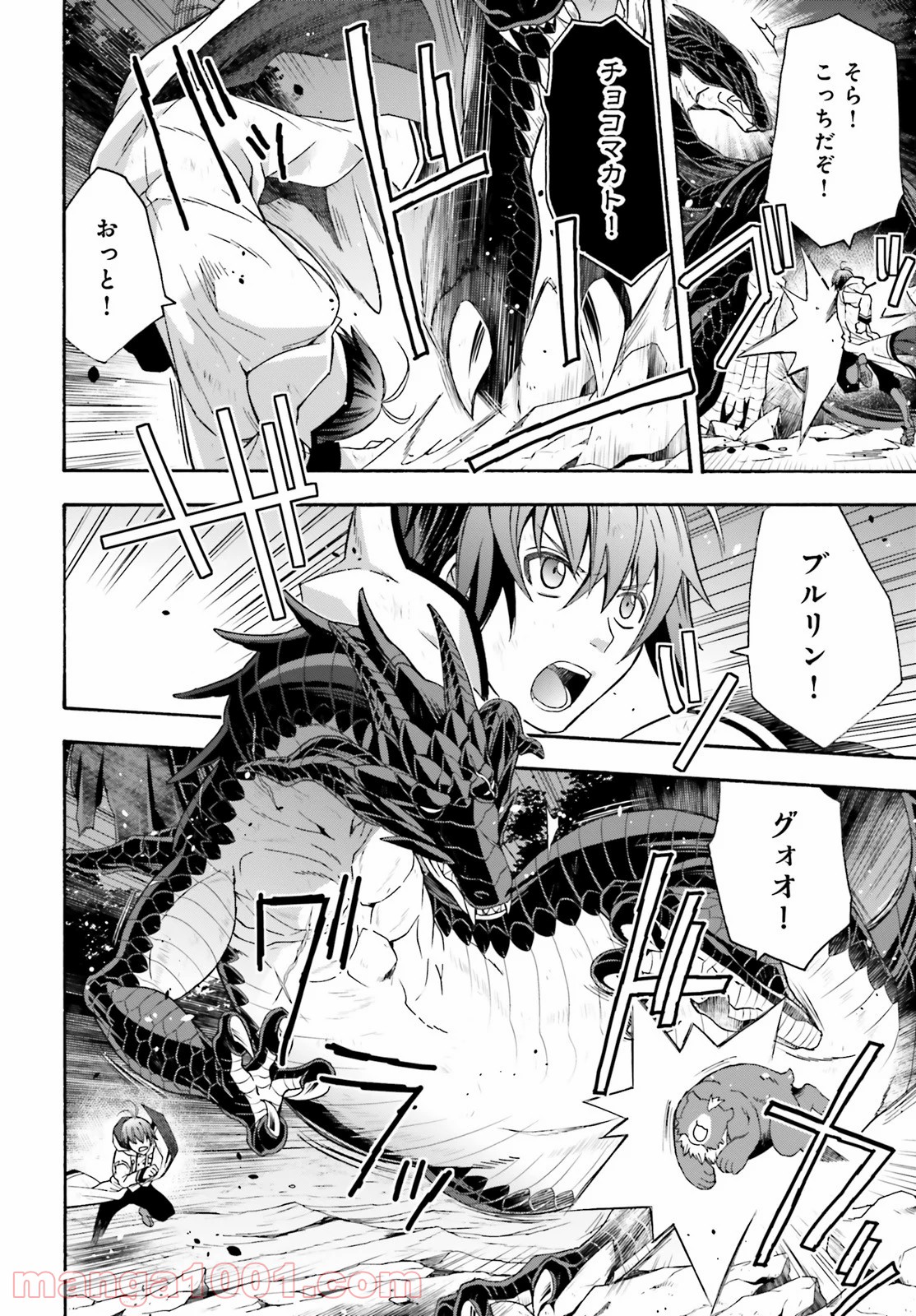 治癒魔法の間違った使い方～戦場を駆ける回復要員～ 第38話 - Page 4