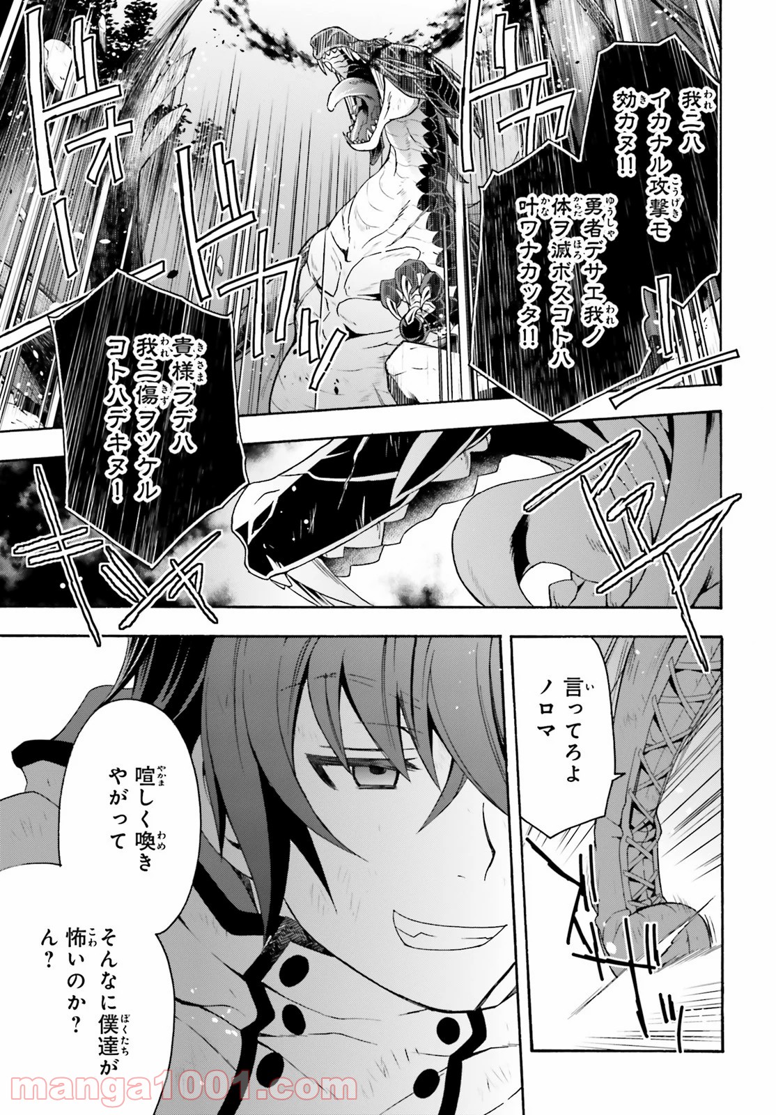 治癒魔法の間違った使い方～戦場を駆ける回復要員～ 第38話 - Page 7