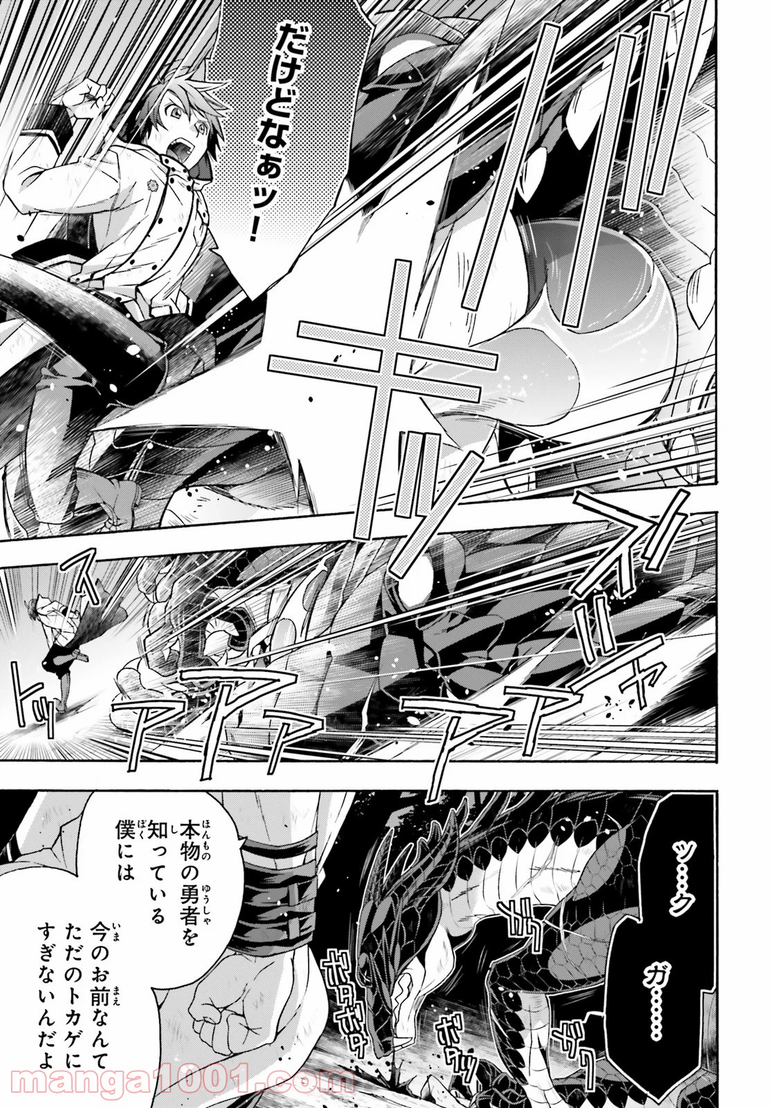 治癒魔法の間違った使い方～戦場を駆ける回復要員～ 第38話 - Page 9