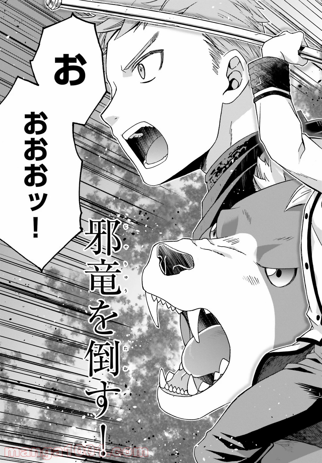 治癒魔法の間違った使い方～戦場を駆ける回復要員～ 第38話 - Page 27