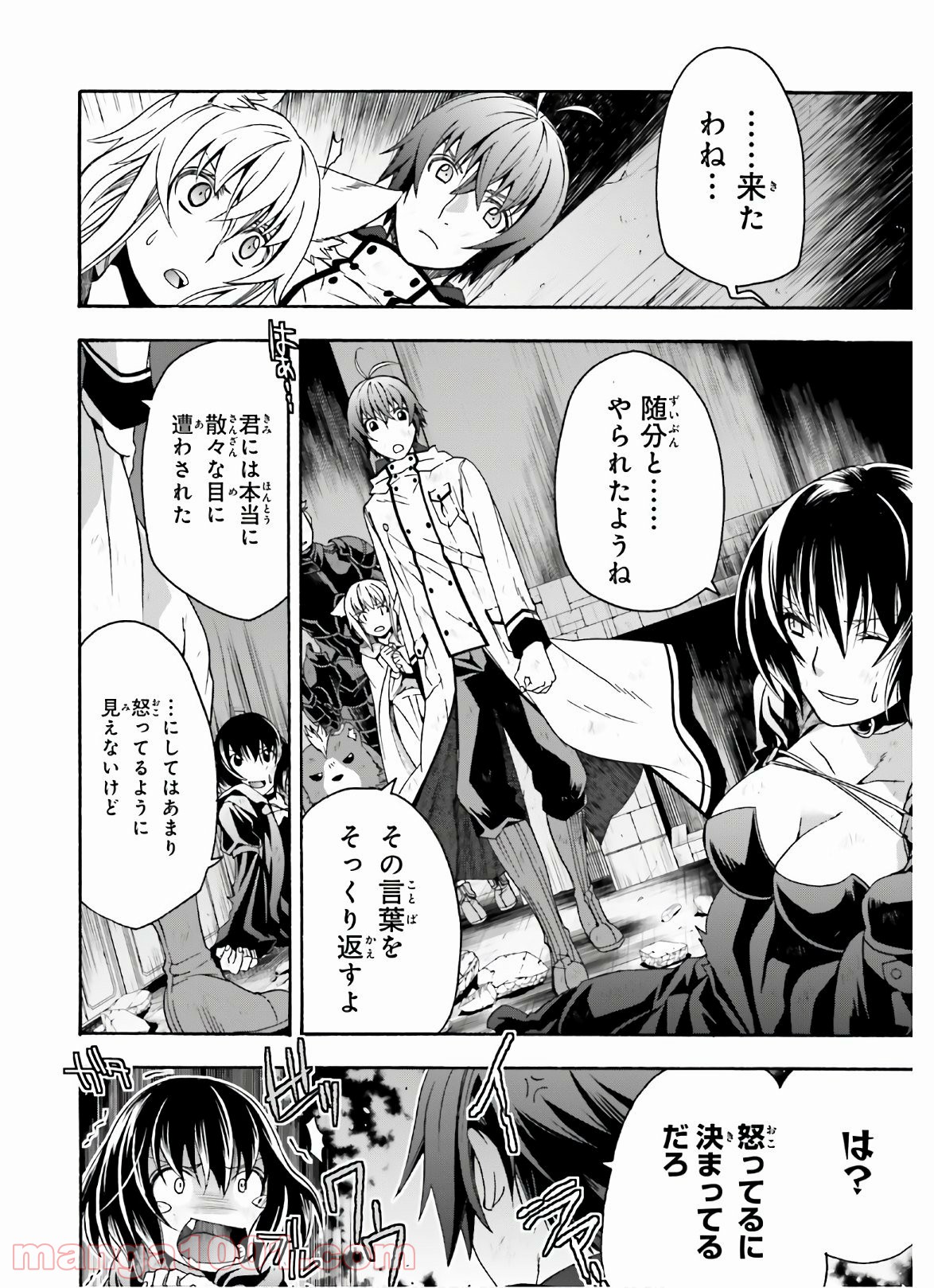 治癒魔法の間違った使い方～戦場を駆ける回復要員～ 第39.1話 - Page 12