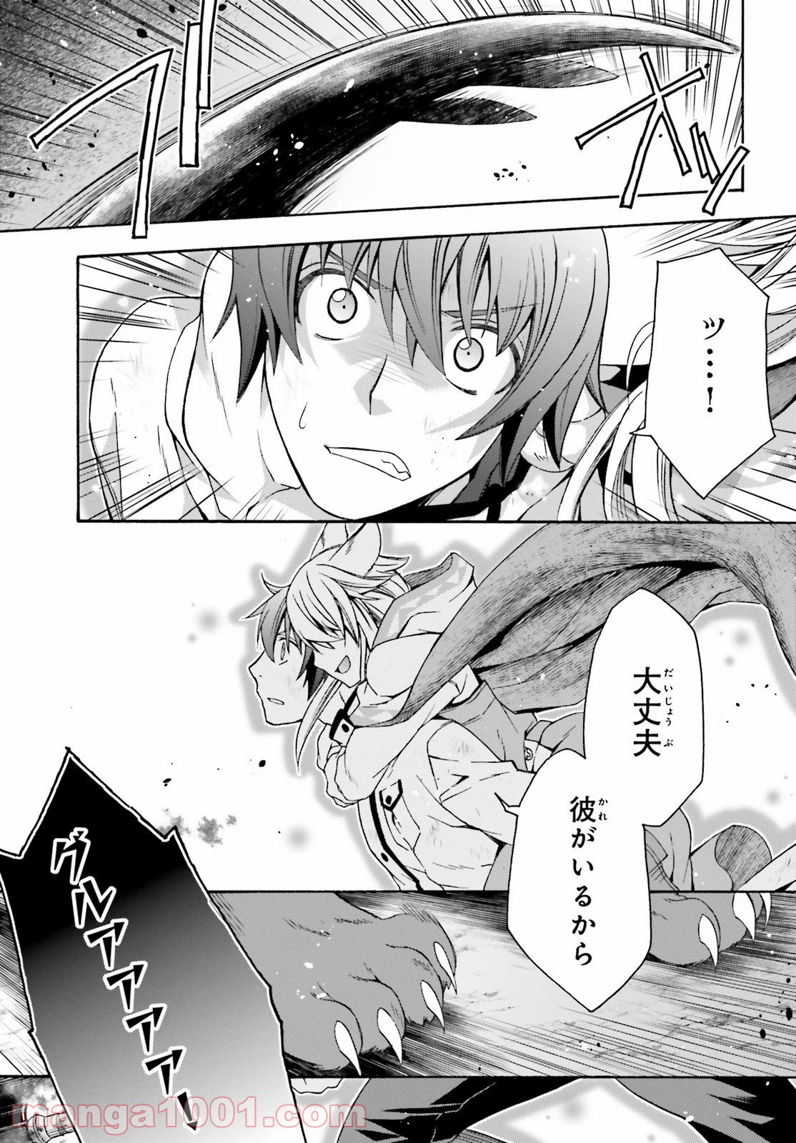 治癒魔法の間違った使い方～戦場を駆ける回復要員～ 第38話 - Page 23