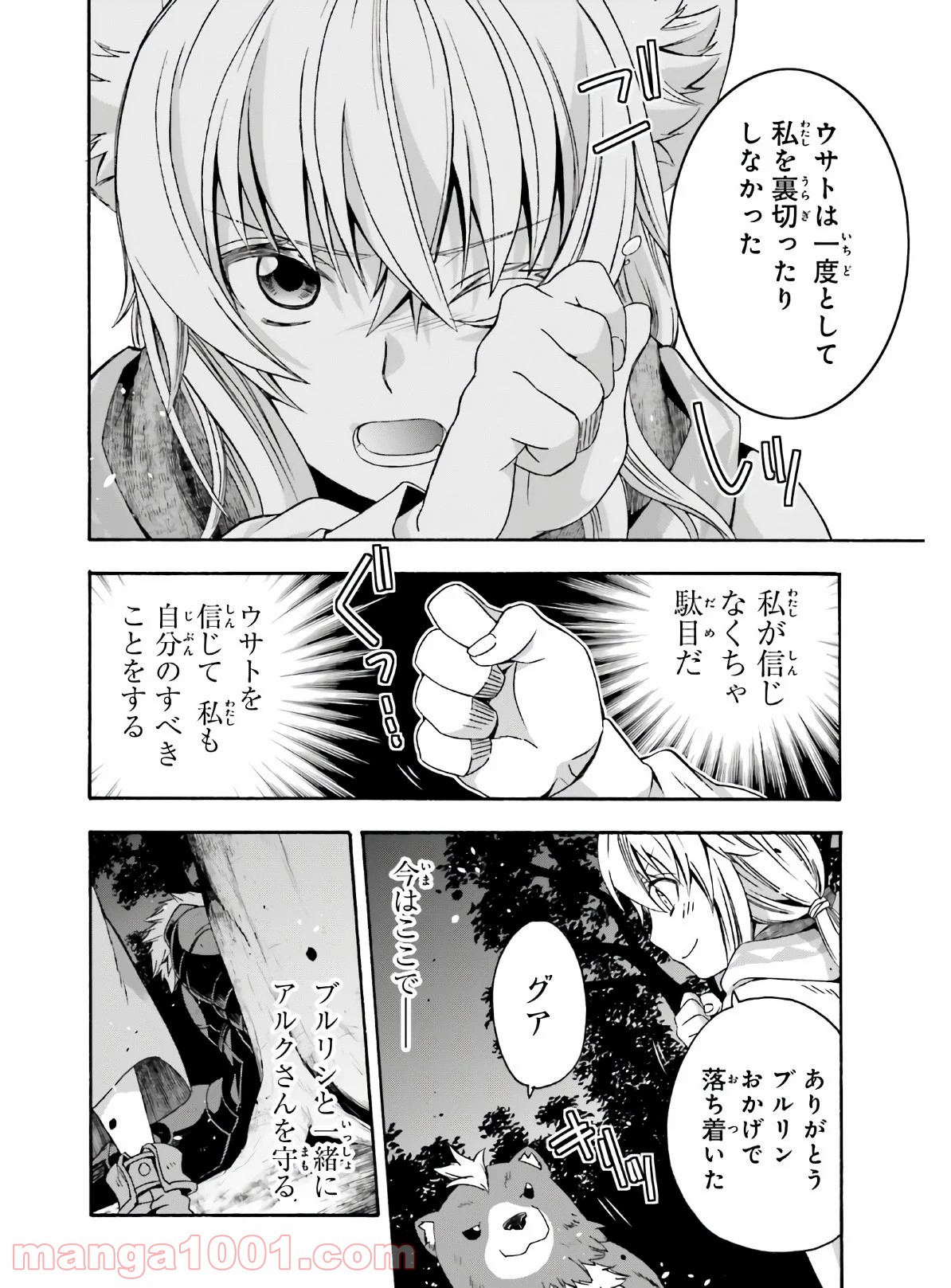 治癒魔法の間違った使い方～戦場を駆ける回復要員～ 第37話 - Page 6