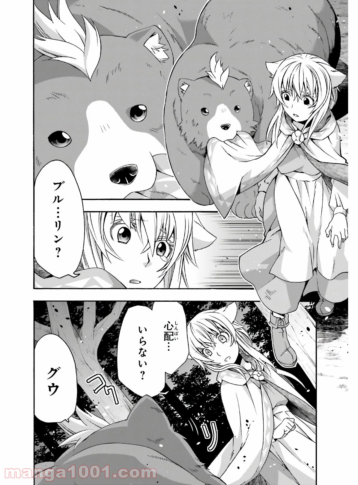治癒魔法の間違った使い方～戦場を駆ける回復要員～ 第37話 - Page 4