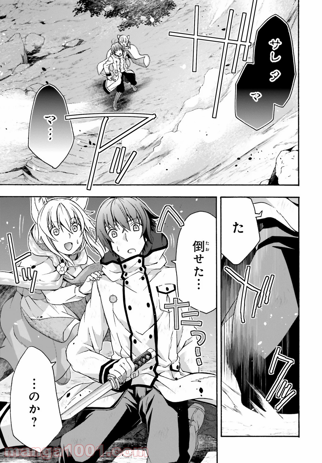 治癒魔法の間違った使い方～戦場を駆ける回復要員～ 第38話 - Page 35