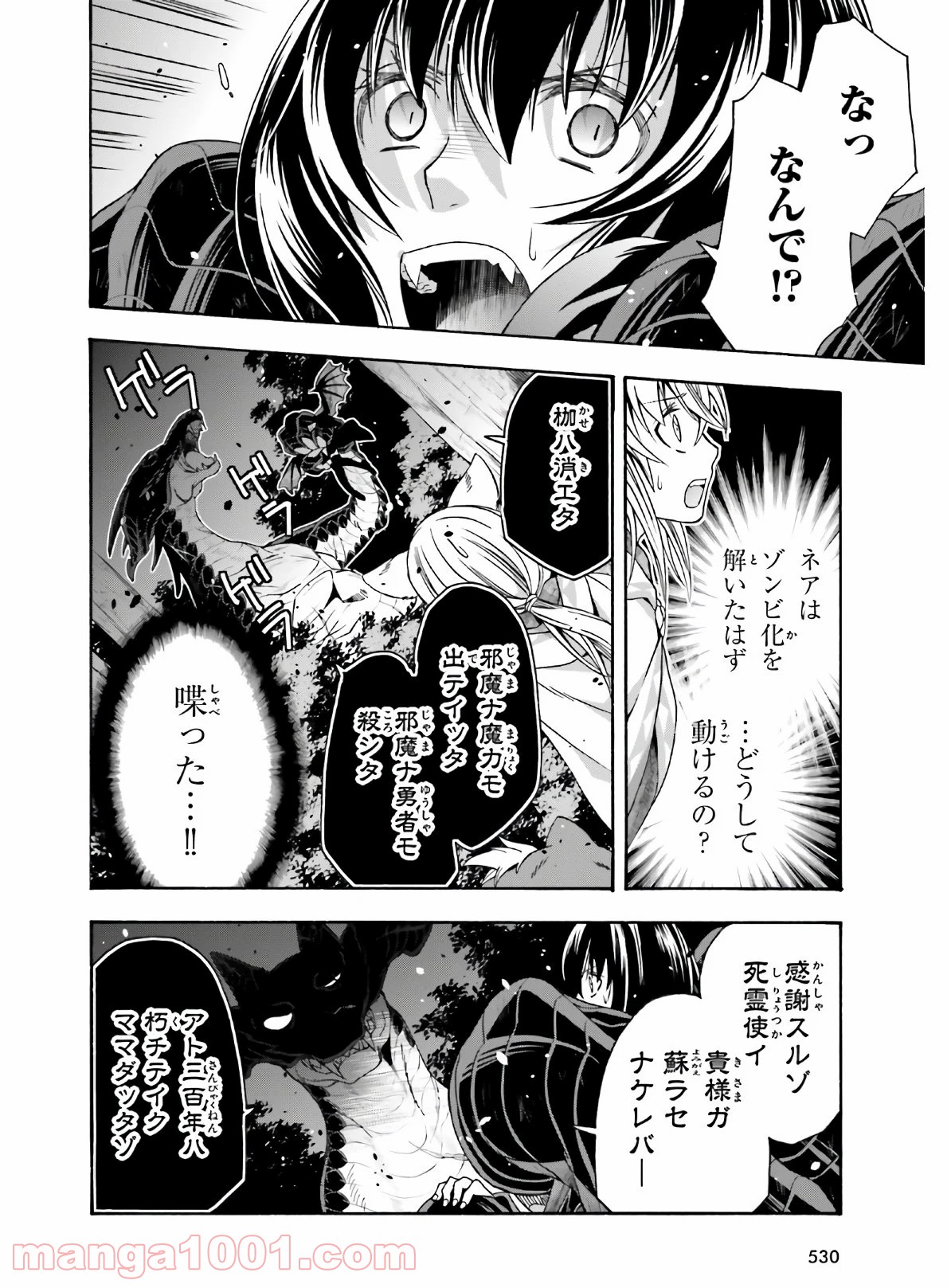 治癒魔法の間違った使い方～戦場を駆ける回復要員～ 第37話 - Page 12