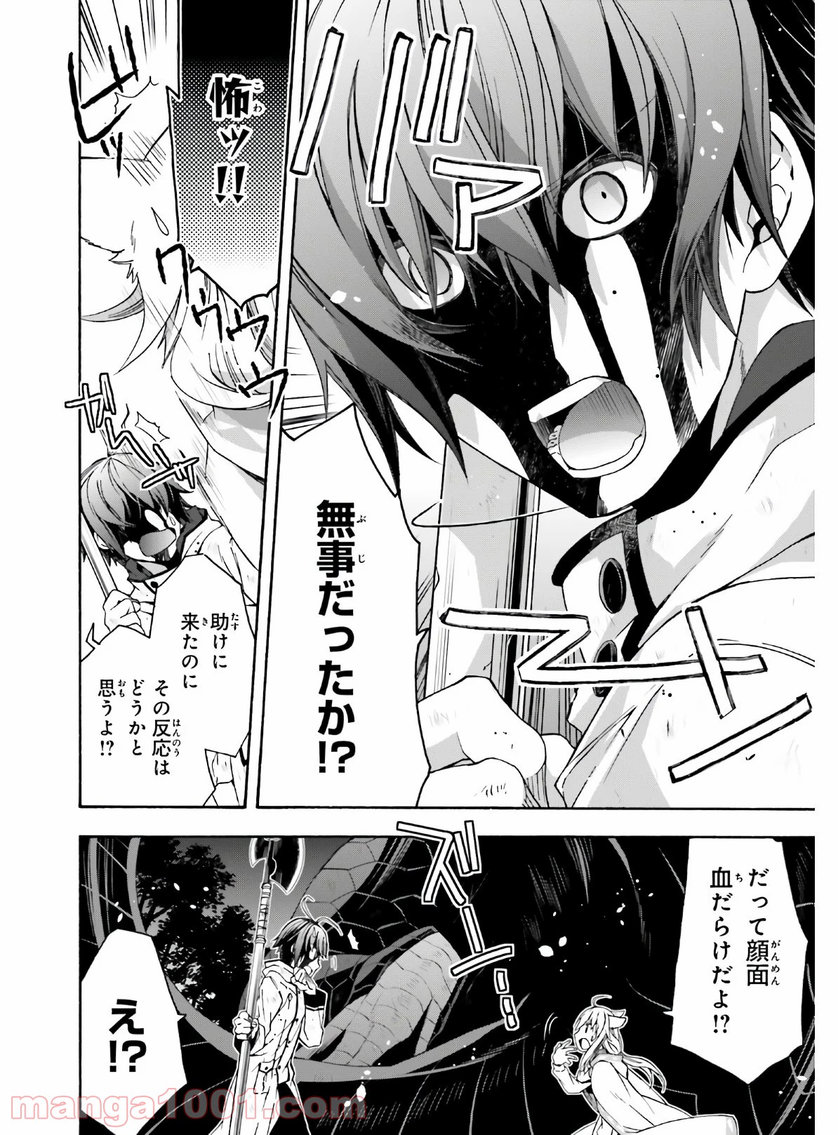 治癒魔法の間違った使い方～戦場を駆ける回復要員～ 第37話 - Page 20