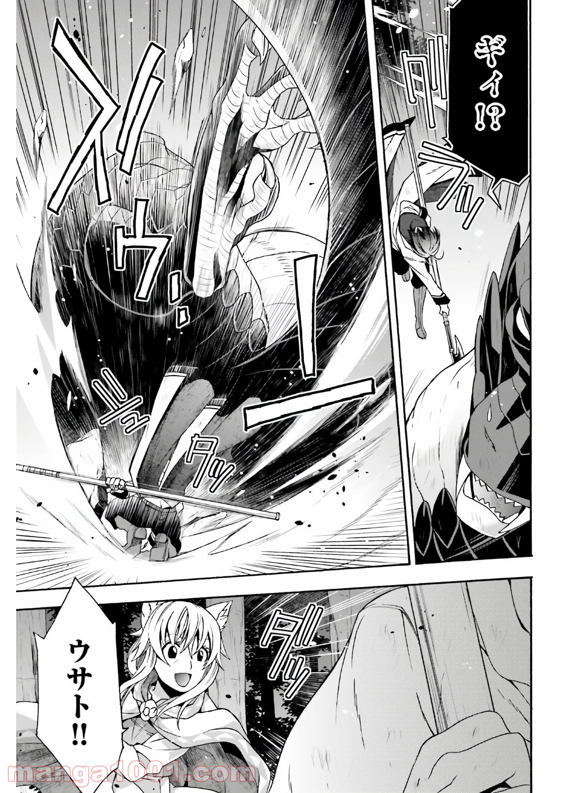 治癒魔法の間違った使い方～戦場を駆ける回復要員～ 第37話 - Page 19