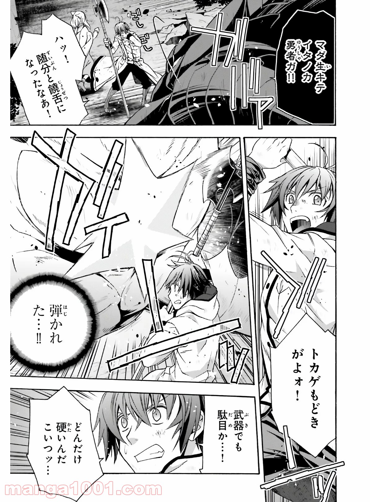 治癒魔法の間違った使い方～戦場を駆ける回復要員～ 第37話 - Page 21