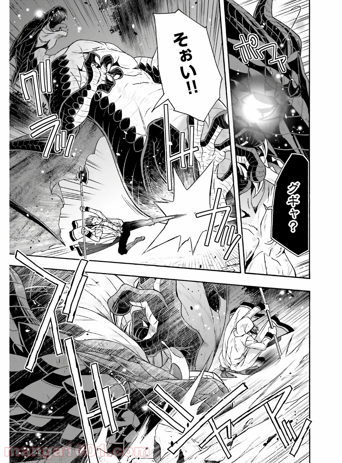 治癒魔法の間違った使い方～戦場を駆ける回復要員～ 第37話 - Page 23