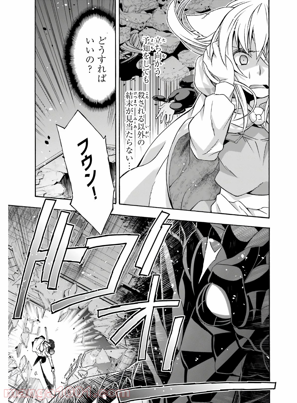 治癒魔法の間違った使い方～戦場を駆ける回復要員～ 第37話 - Page 17