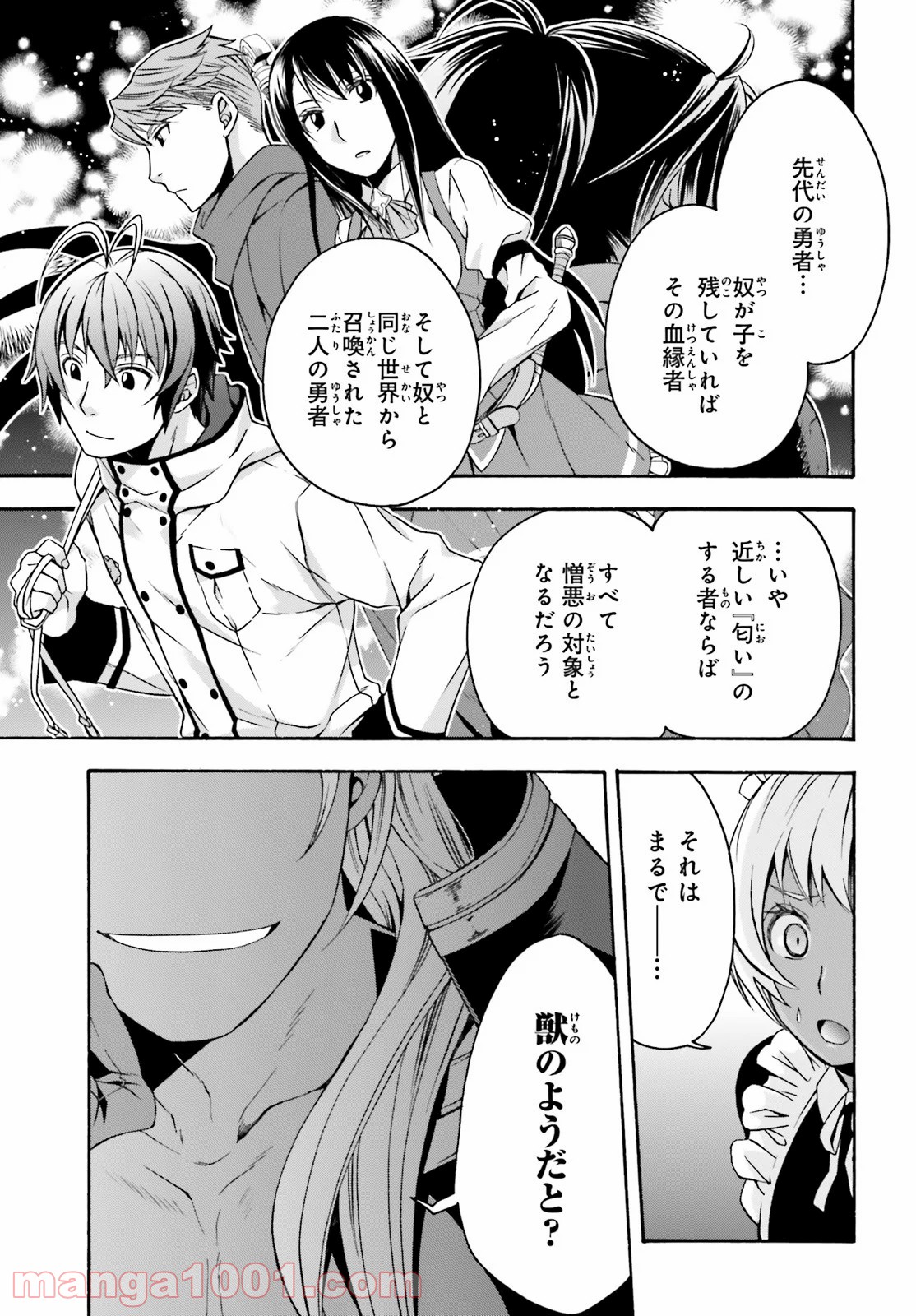 治癒魔法の間違った使い方～戦場を駆ける回復要員～ 第35.5話 - Page 7