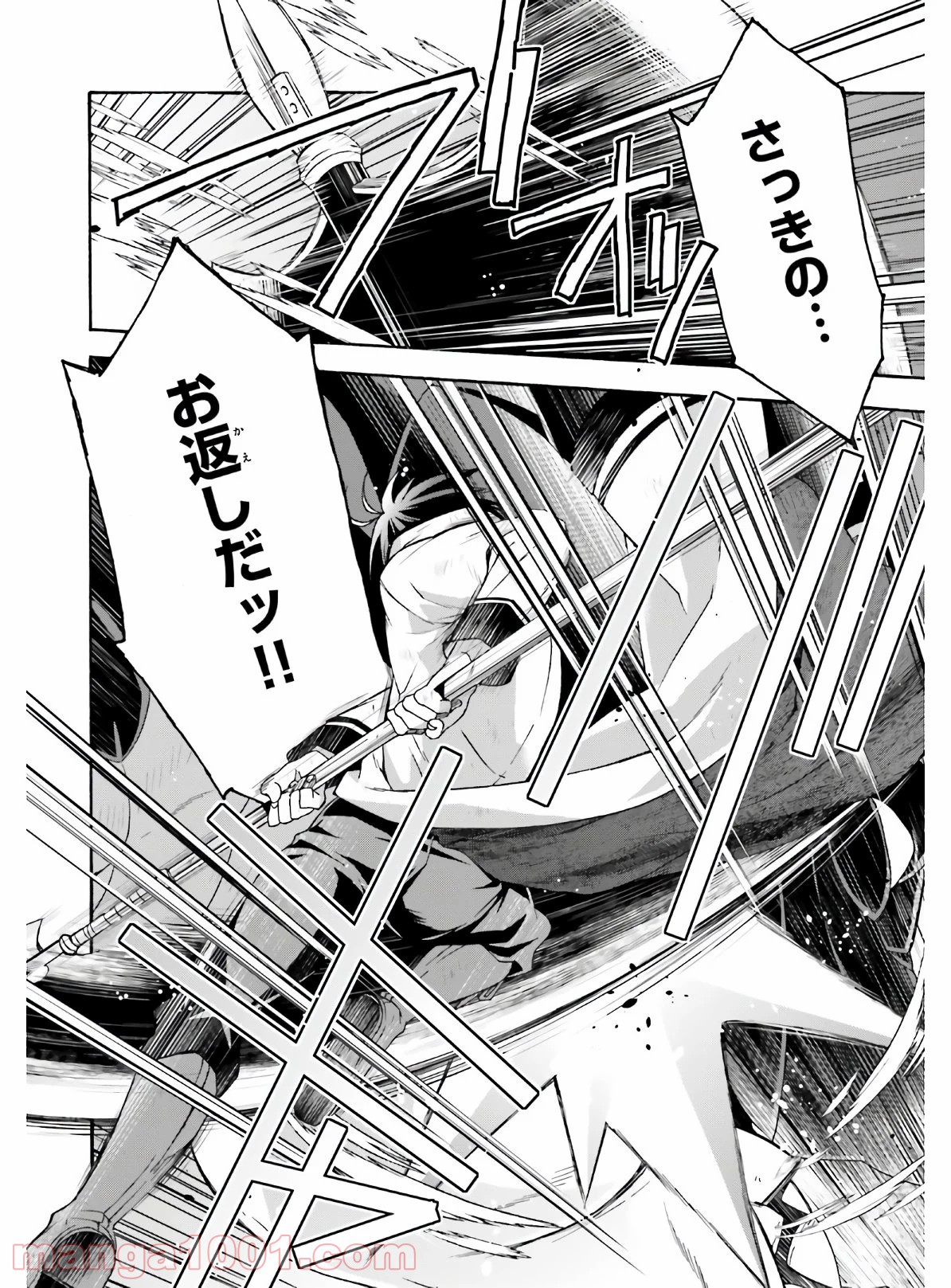 治癒魔法の間違った使い方～戦場を駆ける回復要員～ 第37話 - Page 18