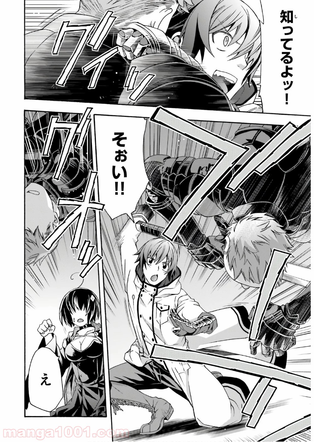 治癒魔法の間違った使い方～戦場を駆ける回復要員～ 第35話 - Page 8