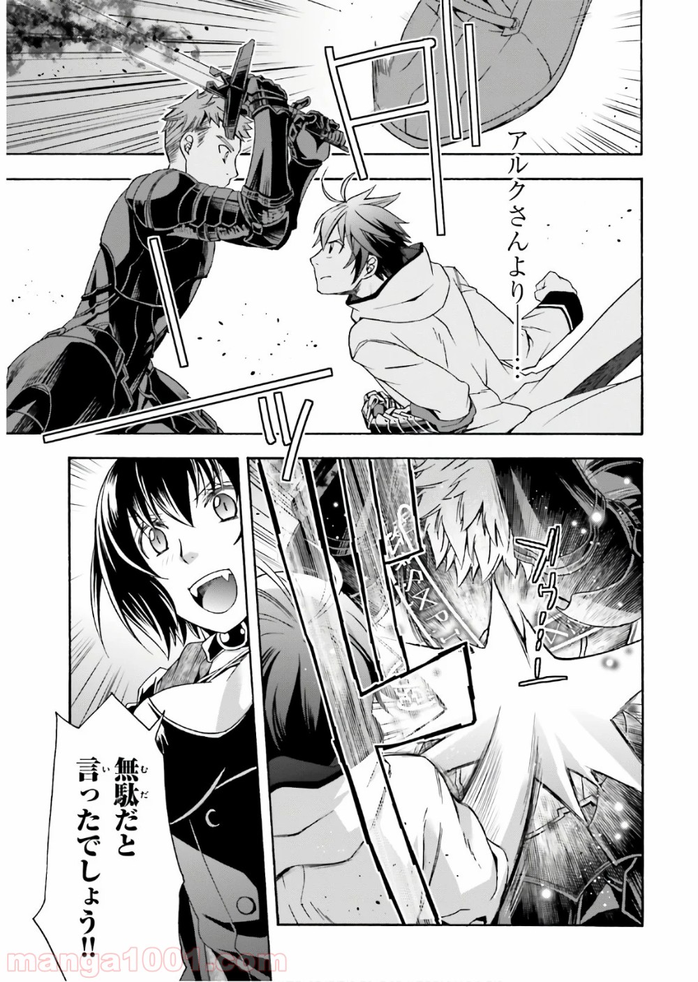 治癒魔法の間違った使い方～戦場を駆ける回復要員～ 第35話 - Page 7