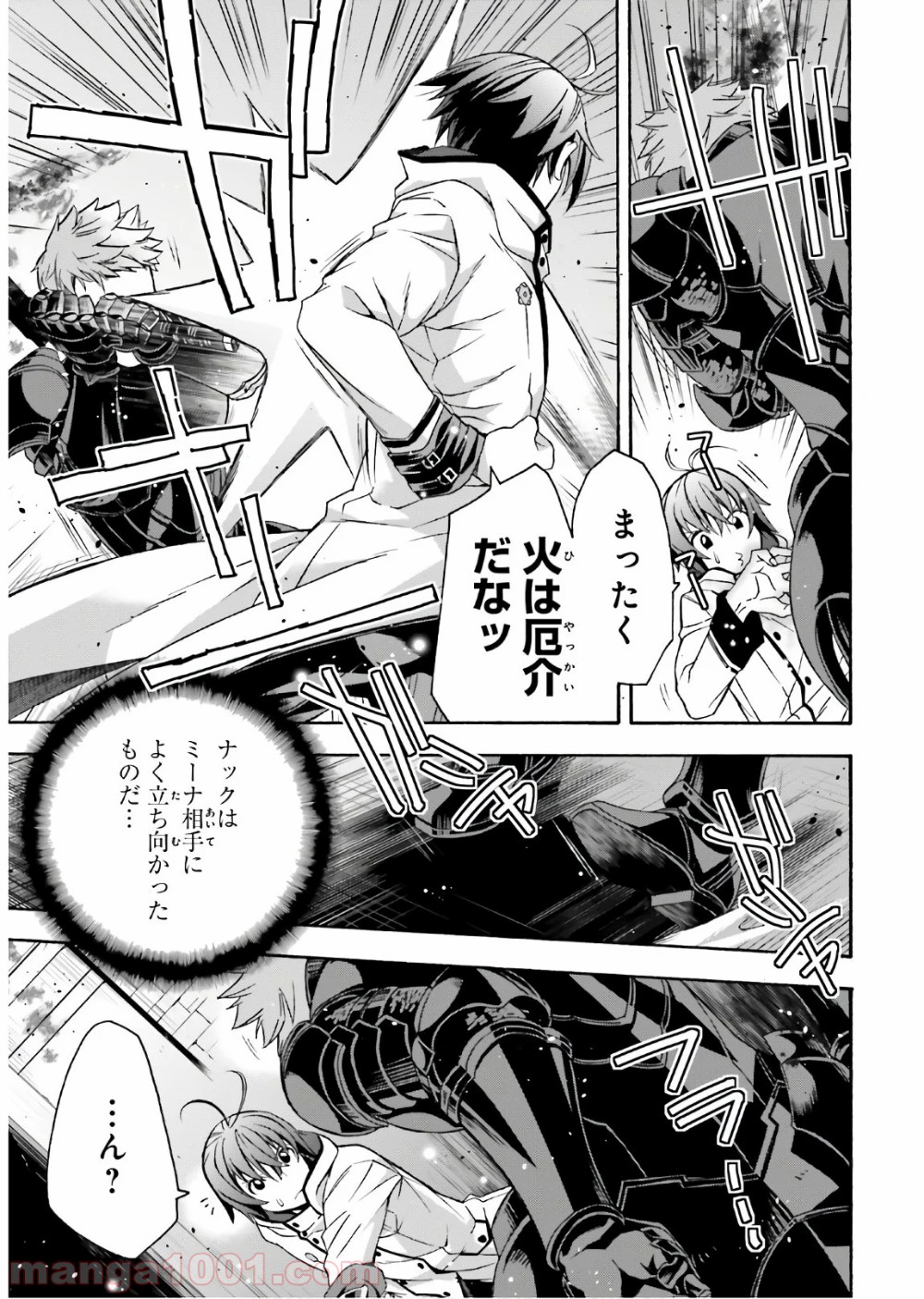 治癒魔法の間違った使い方～戦場を駆ける回復要員～ 第35話 - Page 5