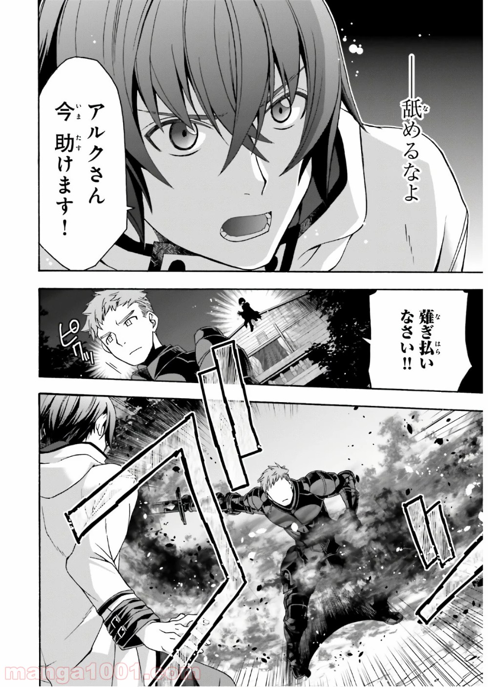 治癒魔法の間違った使い方～戦場を駆ける回復要員～ 第35話 - Page 22
