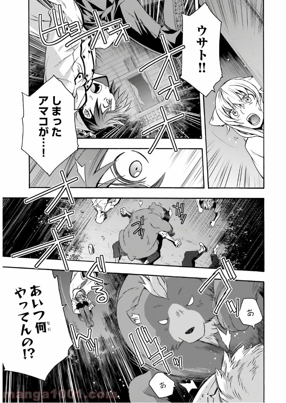 治癒魔法の間違った使い方～戦場を駆ける回復要員～ 第35話 - Page 17