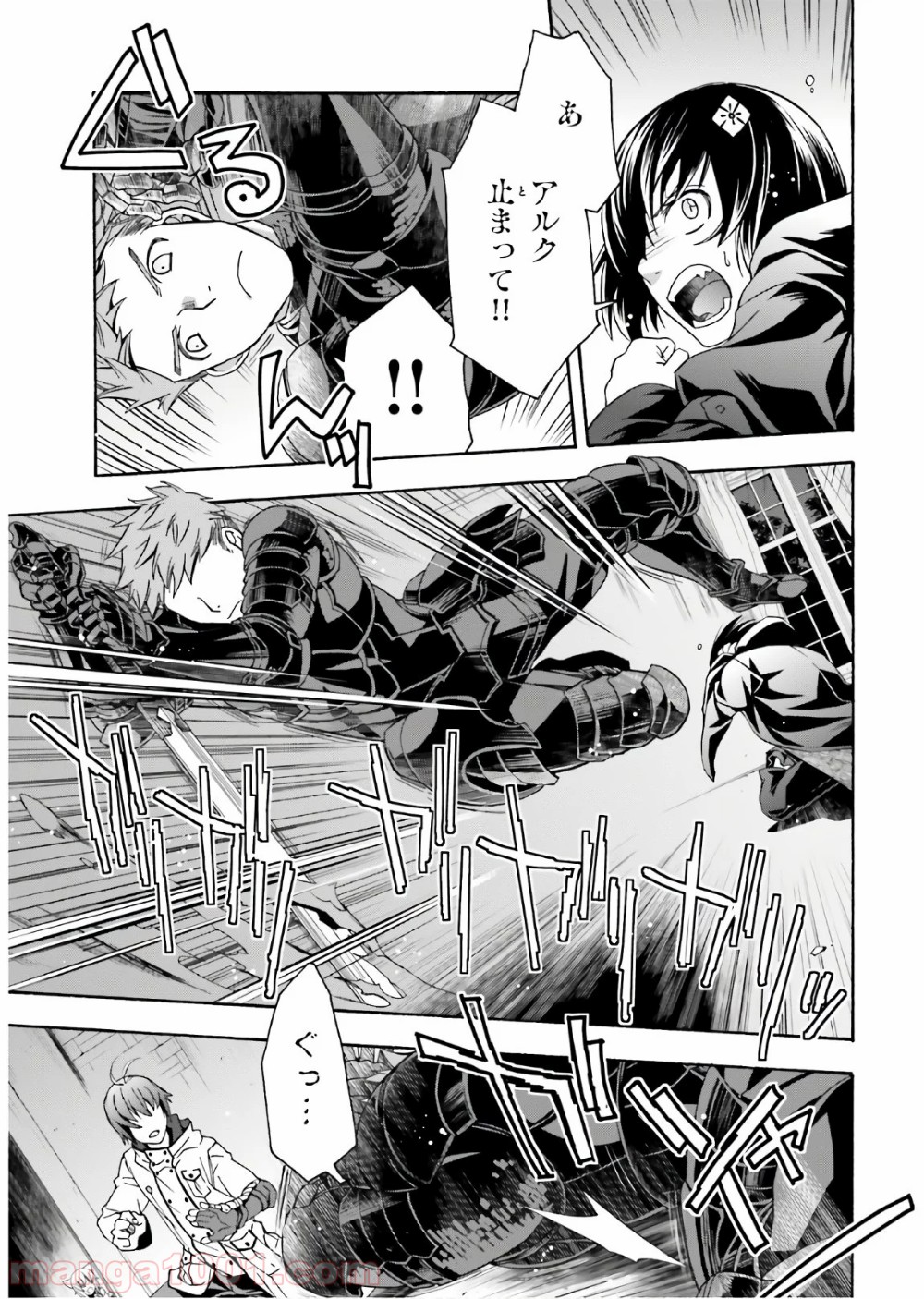 治癒魔法の間違った使い方～戦場を駆ける回復要員～ 第35話 - Page 9