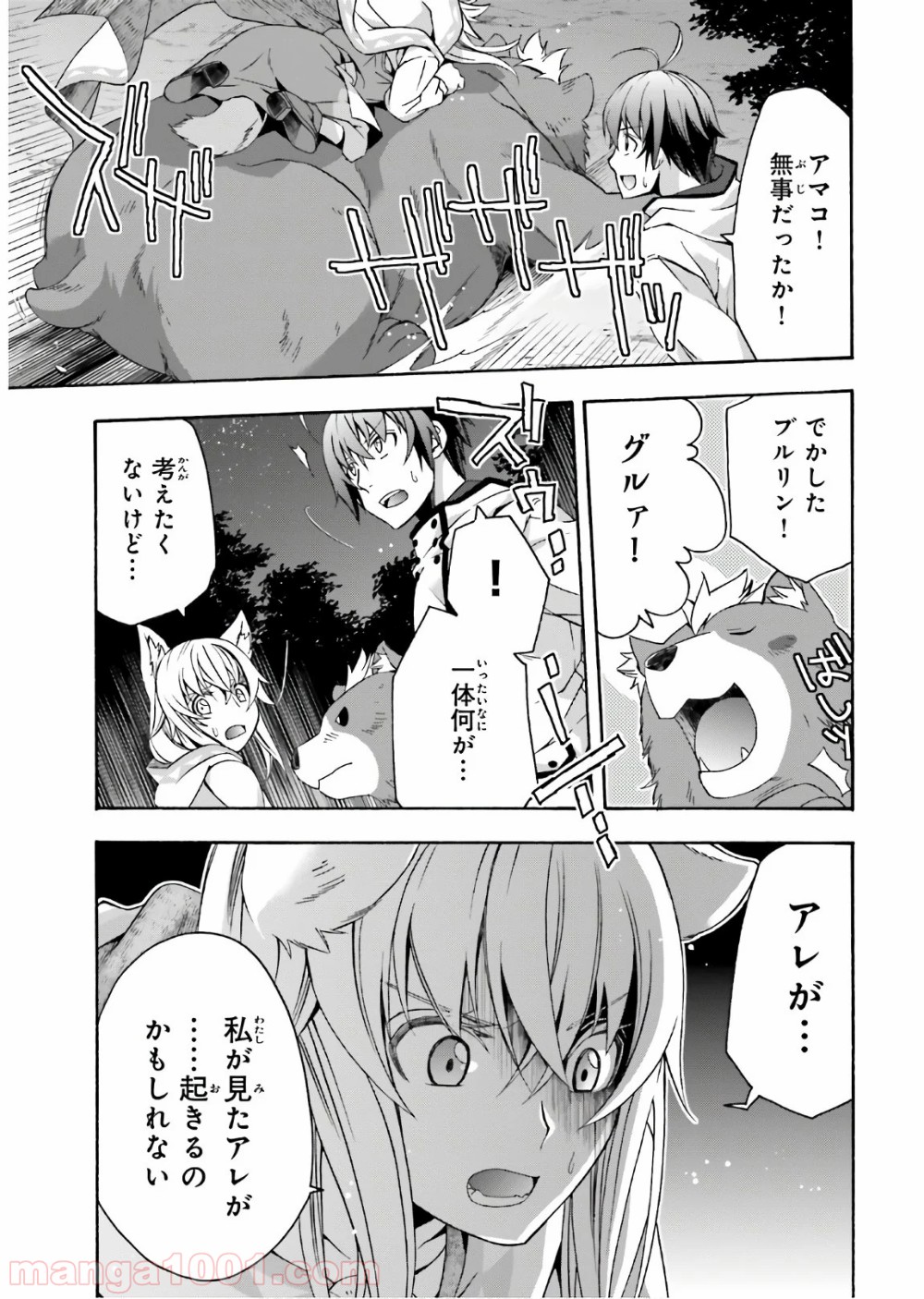 治癒魔法の間違った使い方～戦場を駆ける回復要員～ 第35話 - Page 35