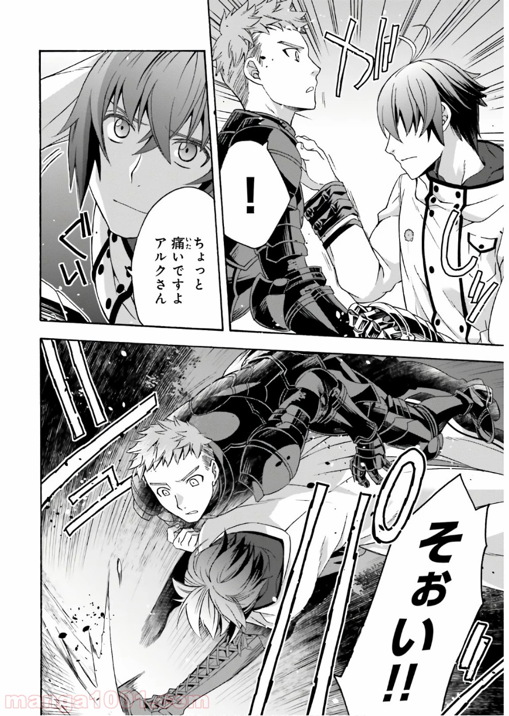 治癒魔法の間違った使い方～戦場を駆ける回復要員～ 第35話 - Page 30