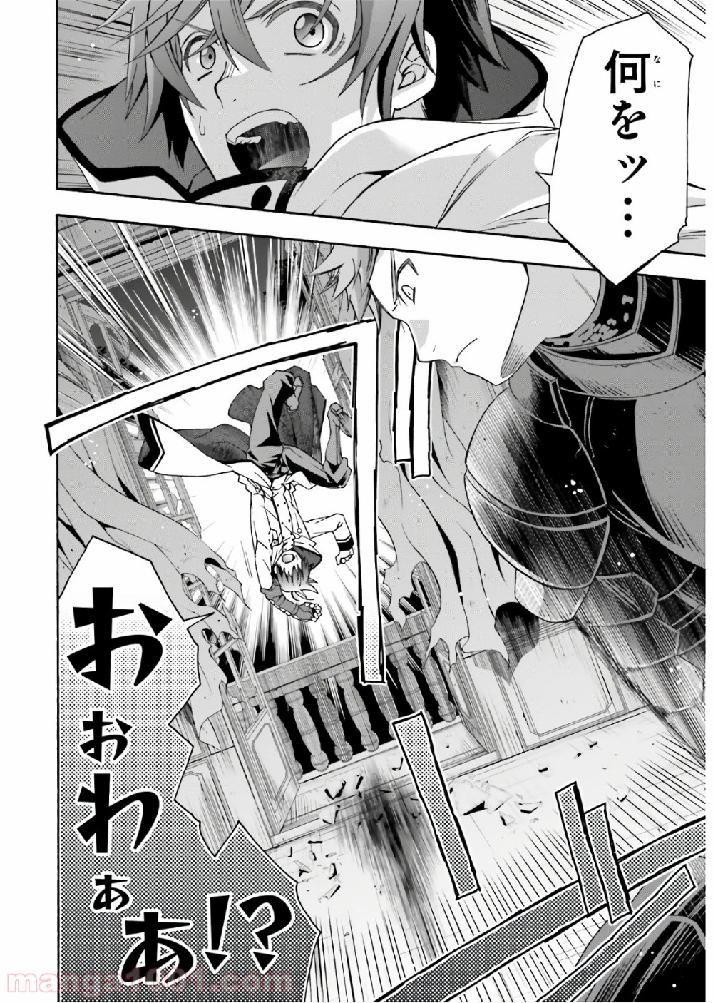 治癒魔法の間違った使い方～戦場を駆ける回復要員～ 第35話 - Page 16