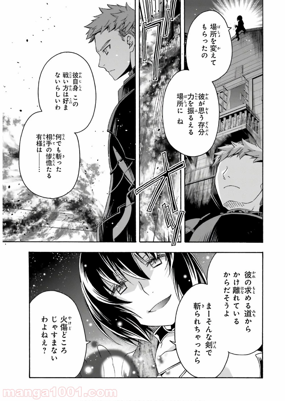 治癒魔法の間違った使い方～戦場を駆ける回復要員～ 第35話 - Page 19