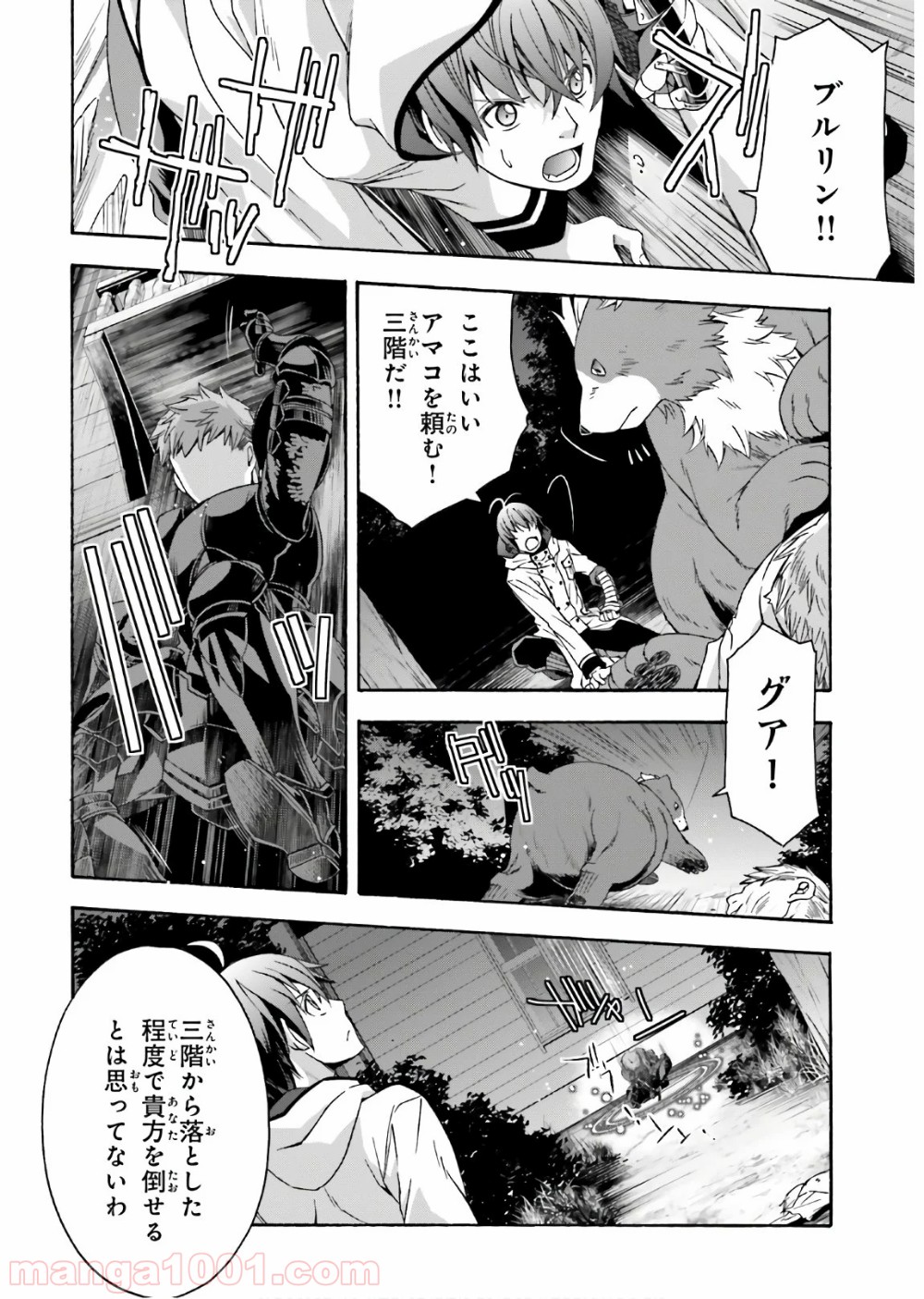 治癒魔法の間違った使い方～戦場を駆ける回復要員～ 第35話 - Page 18