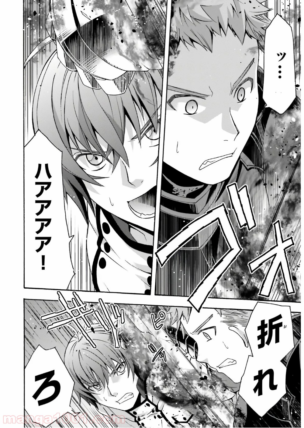 治癒魔法の間違った使い方～戦場を駆ける回復要員～ 第35話 - Page 28