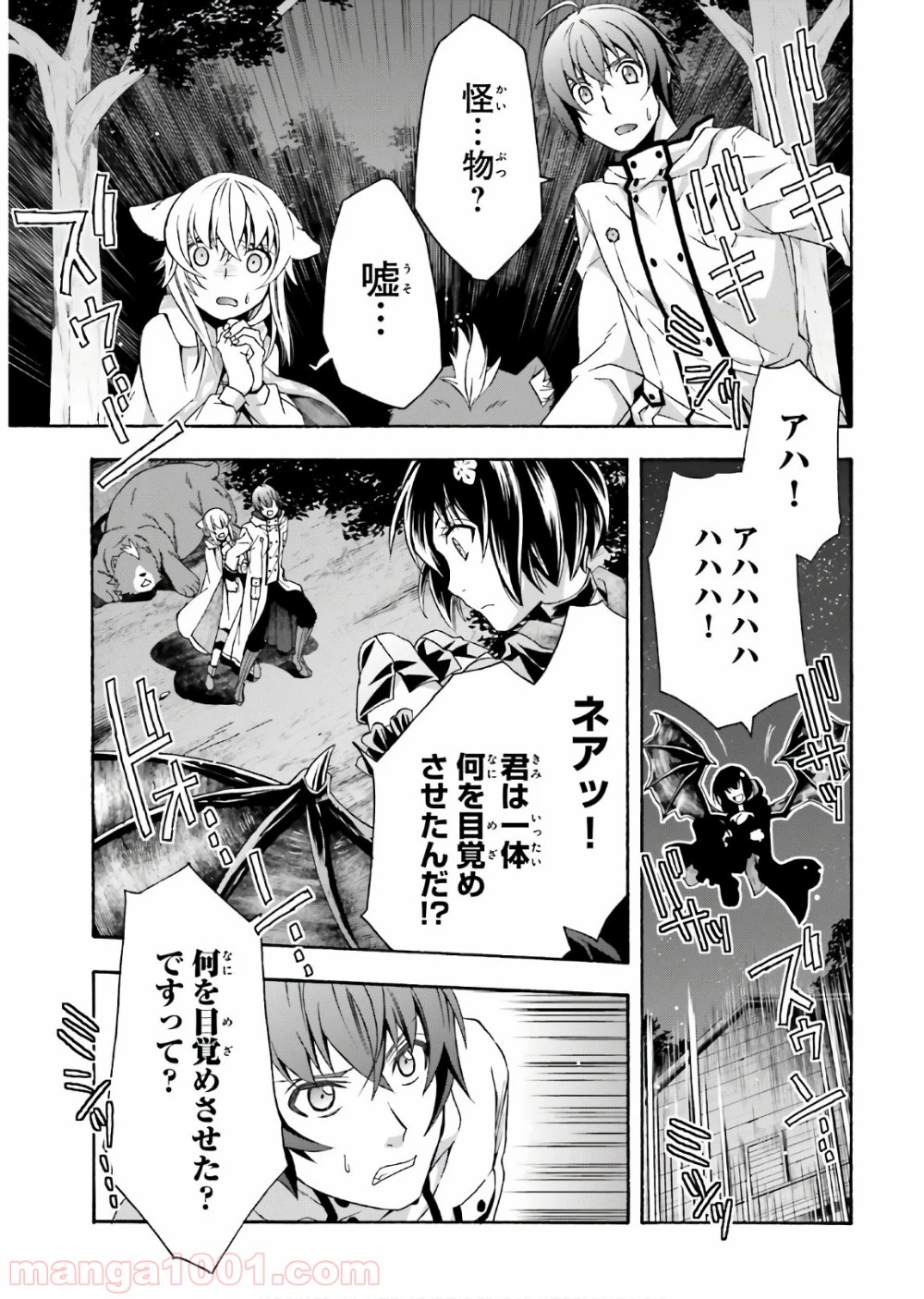 治癒魔法の間違った使い方～戦場を駆ける回復要員～ 第35話 - Page 37