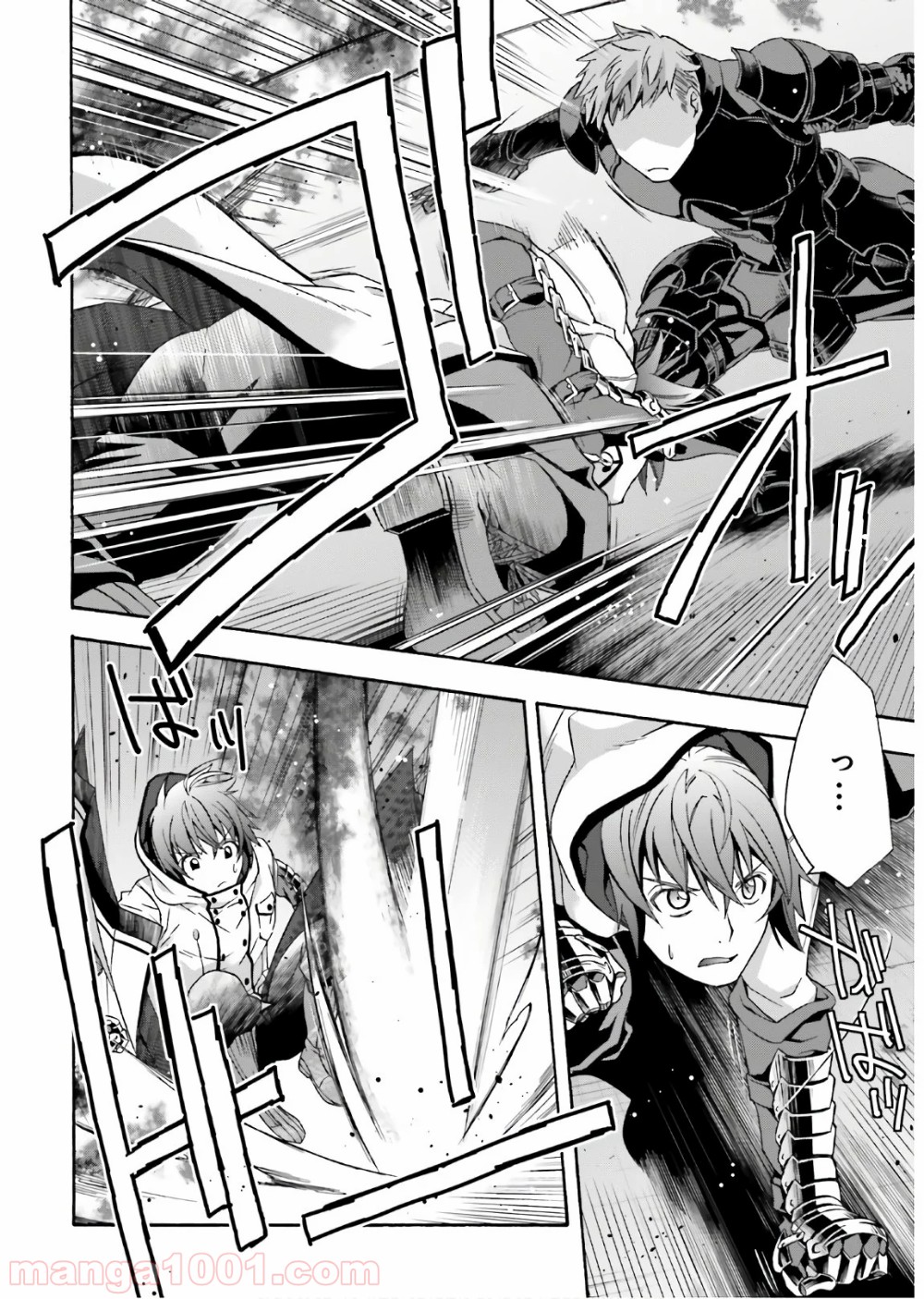 治癒魔法の間違った使い方～戦場を駆ける回復要員～ 第35話 - Page 2