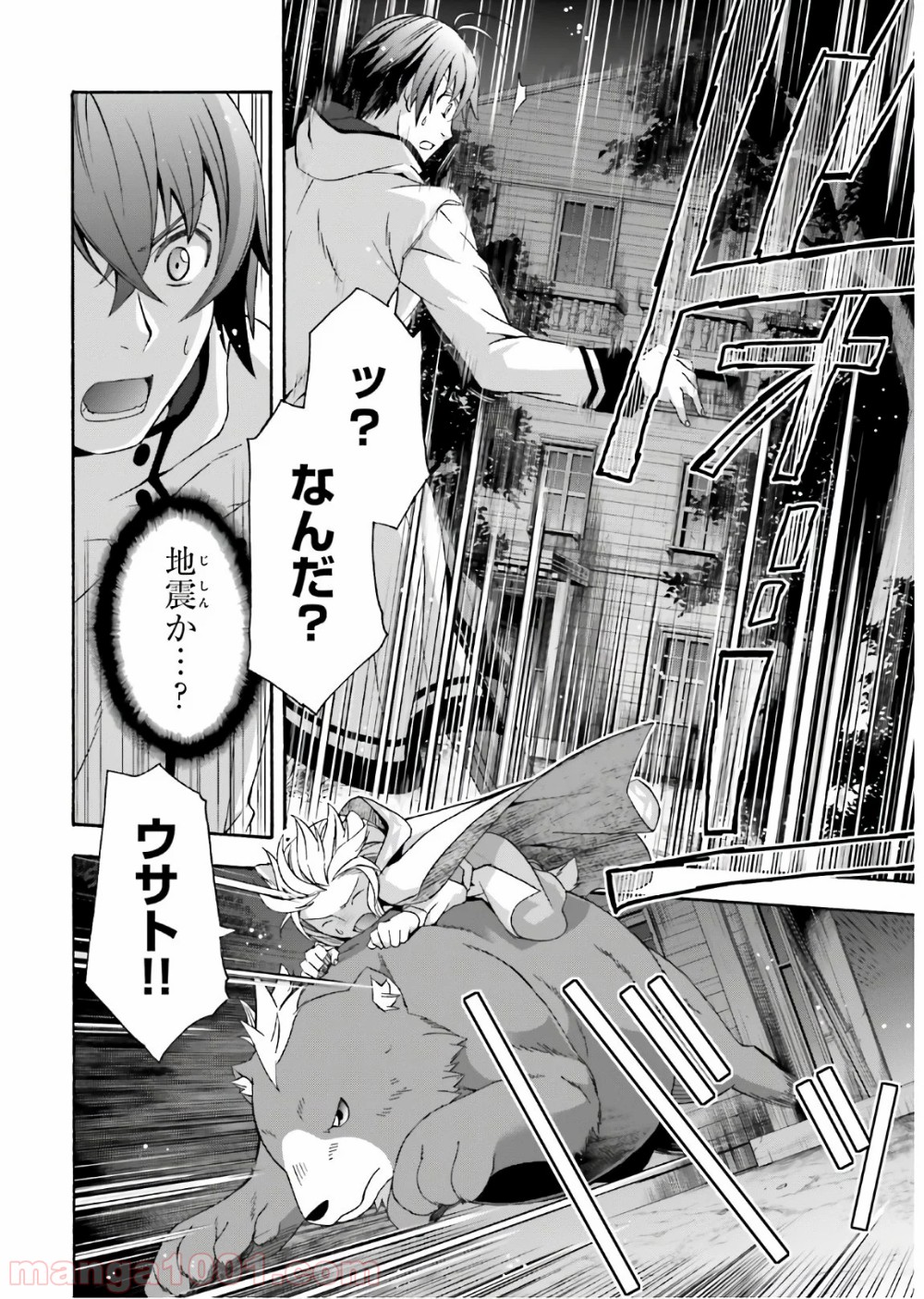 治癒魔法の間違った使い方～戦場を駆ける回復要員～ 第35話 - Page 34