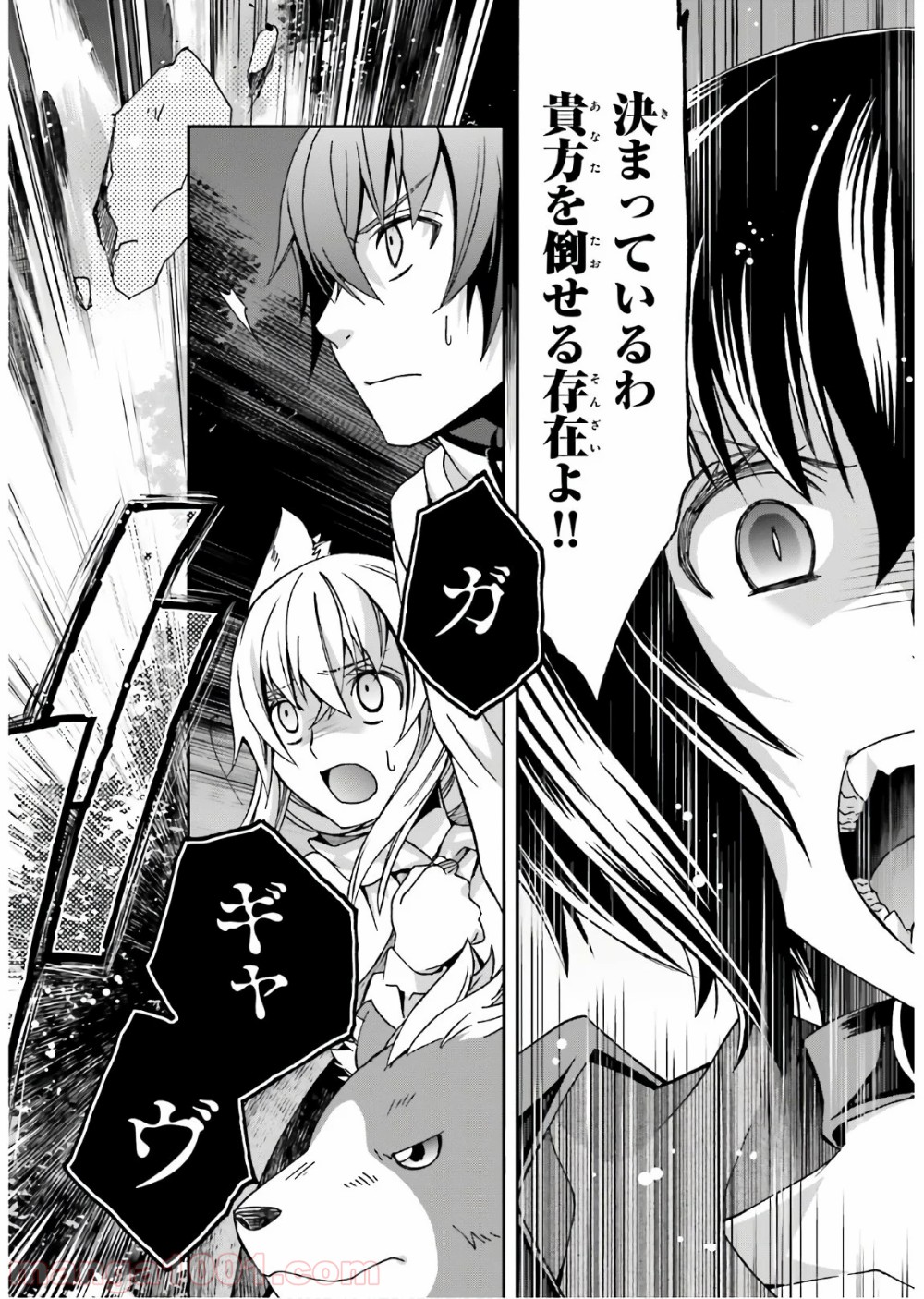 治癒魔法の間違った使い方～戦場を駆ける回復要員～ 第35話 - Page 38