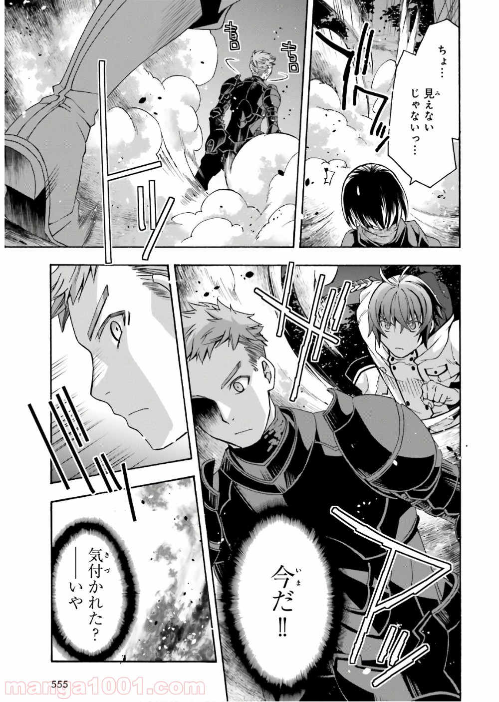 治癒魔法の間違った使い方～戦場を駆ける回復要員～ 第35話 - Page 25