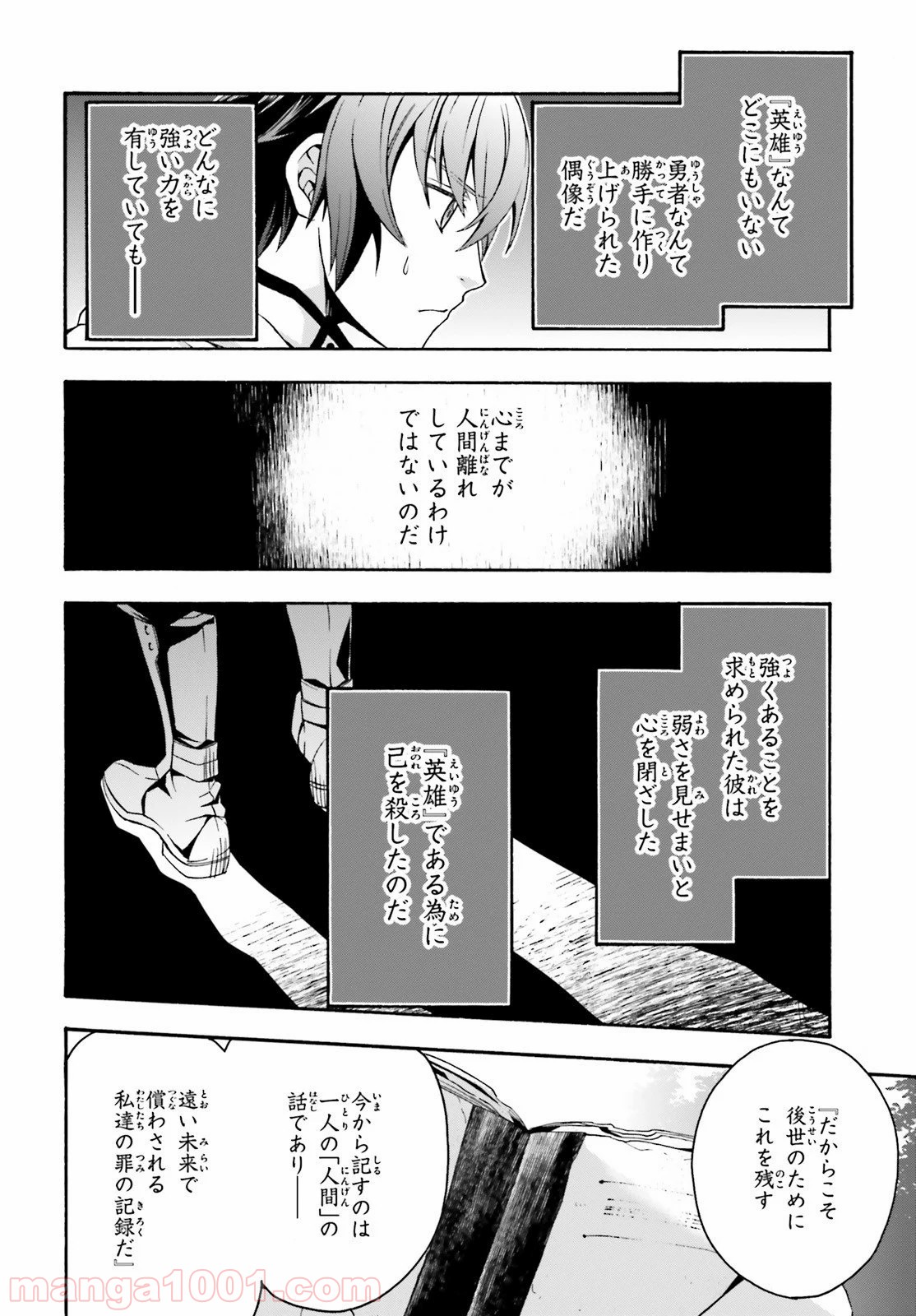 治癒魔法の間違った使い方～戦場を駆ける回復要員～ 第33話 - Page 10