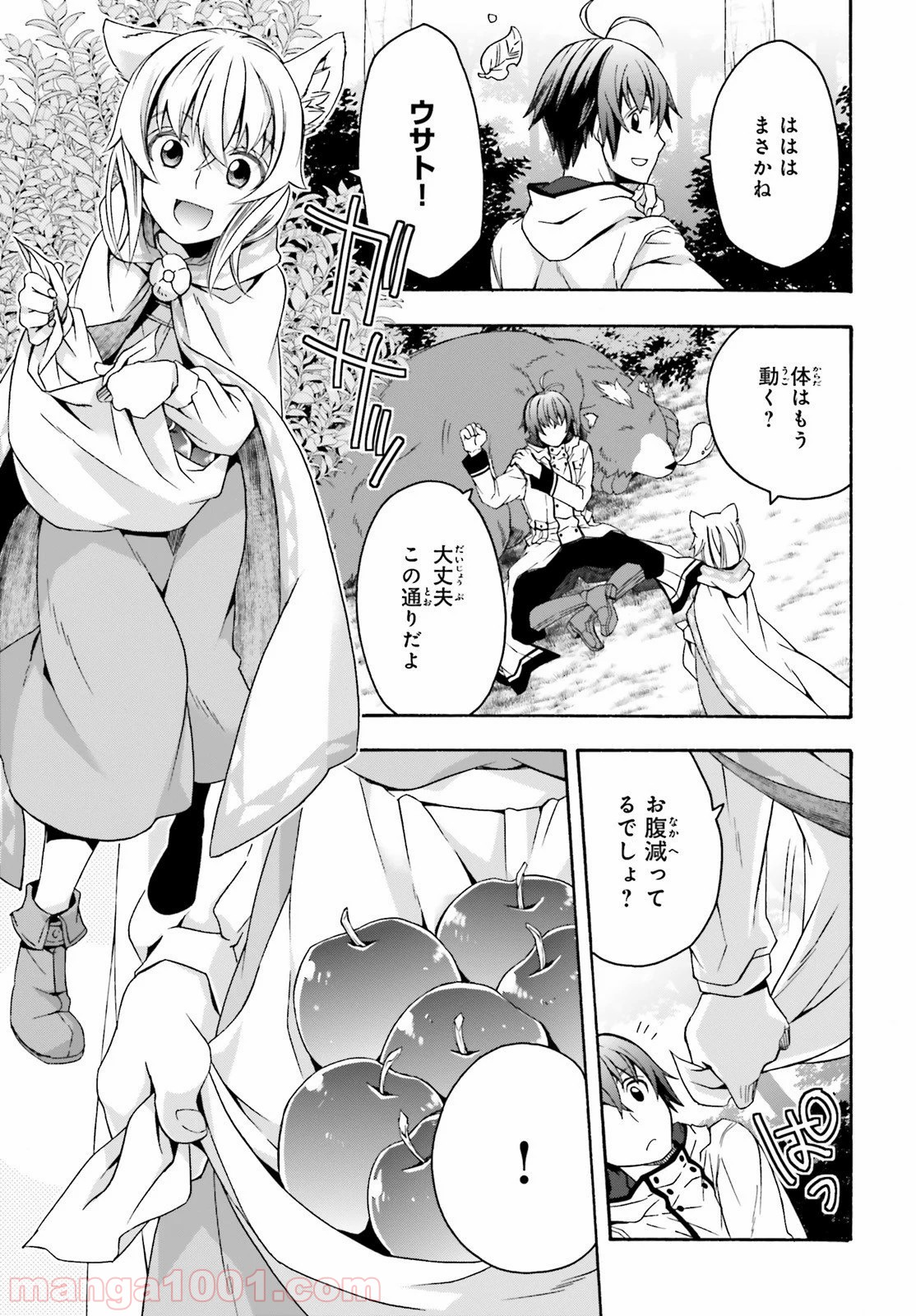 治癒魔法の間違った使い方～戦場を駆ける回復要員～ 第33話 - Page 3