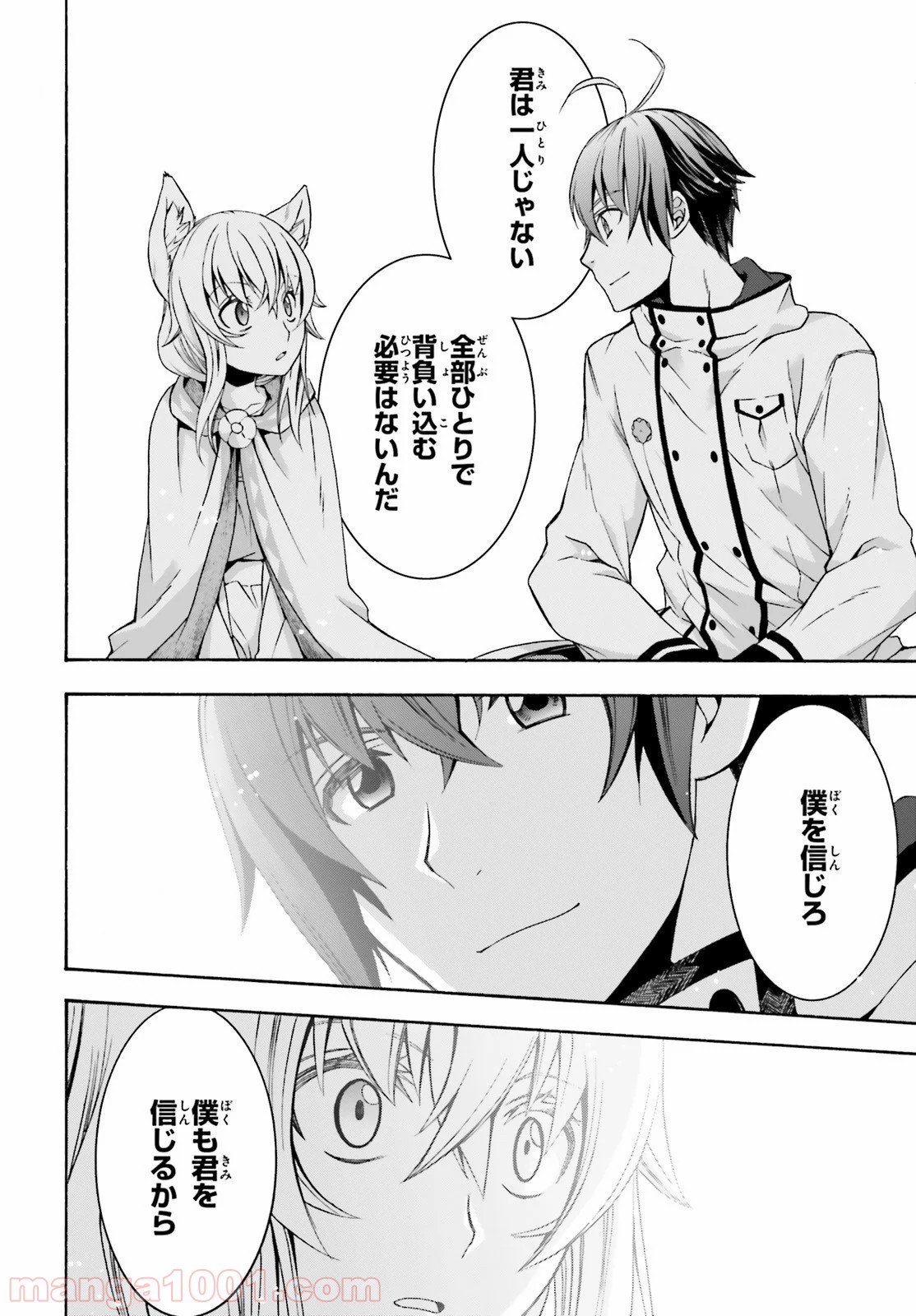 治癒魔法の間違った使い方～戦場を駆ける回復要員～ 第33話 - Page 22