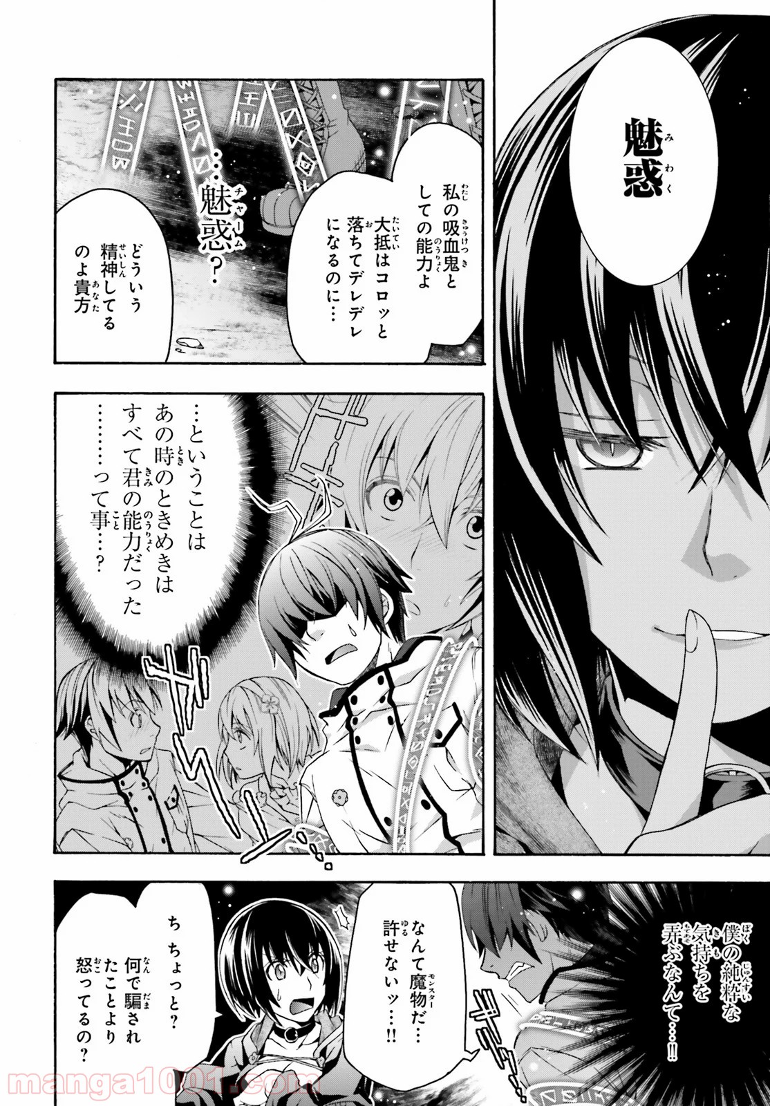 治癒魔法の間違った使い方～戦場を駆ける回復要員～ 第32話 - Page 10