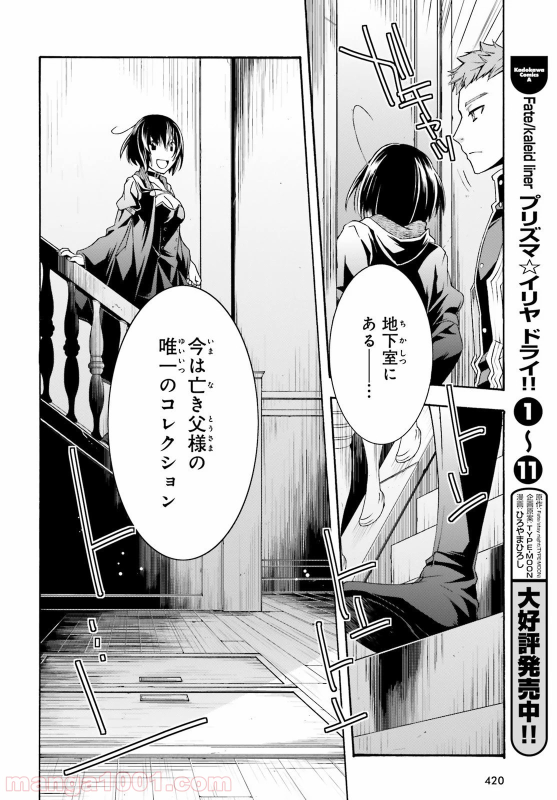 治癒魔法の間違った使い方～戦場を駆ける回復要員～ 第33話 - Page 36