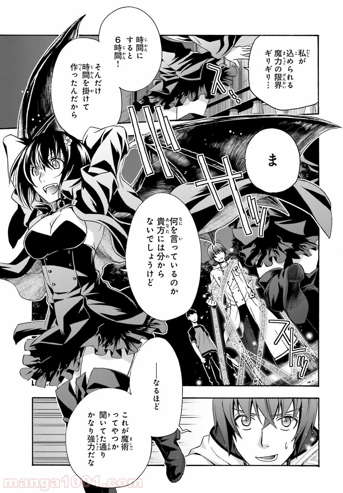 治癒魔法の間違った使い方～戦場を駆ける回復要員～ 第32話 - Page 5