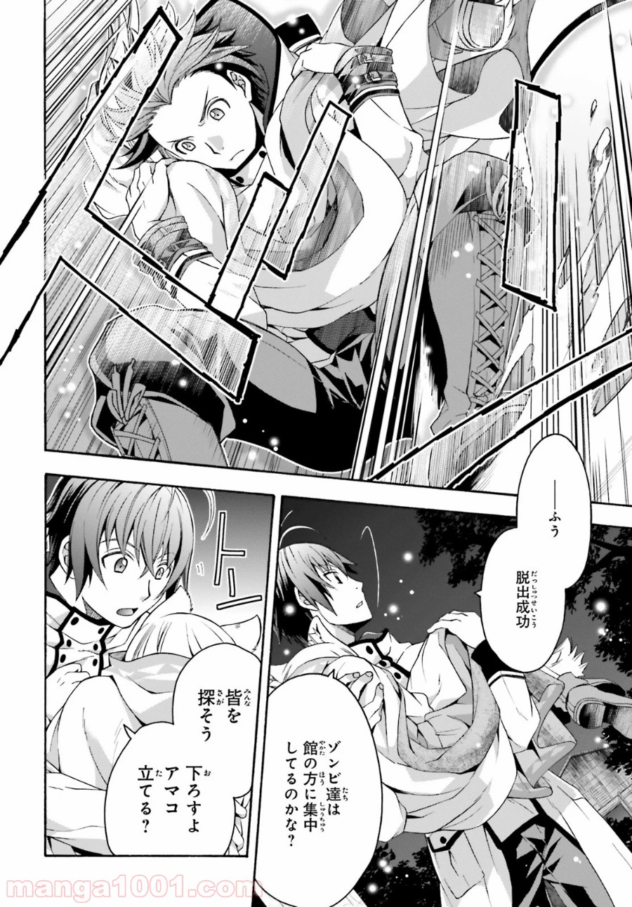 治癒魔法の間違った使い方～戦場を駆ける回復要員～ 第31話 - Page 21